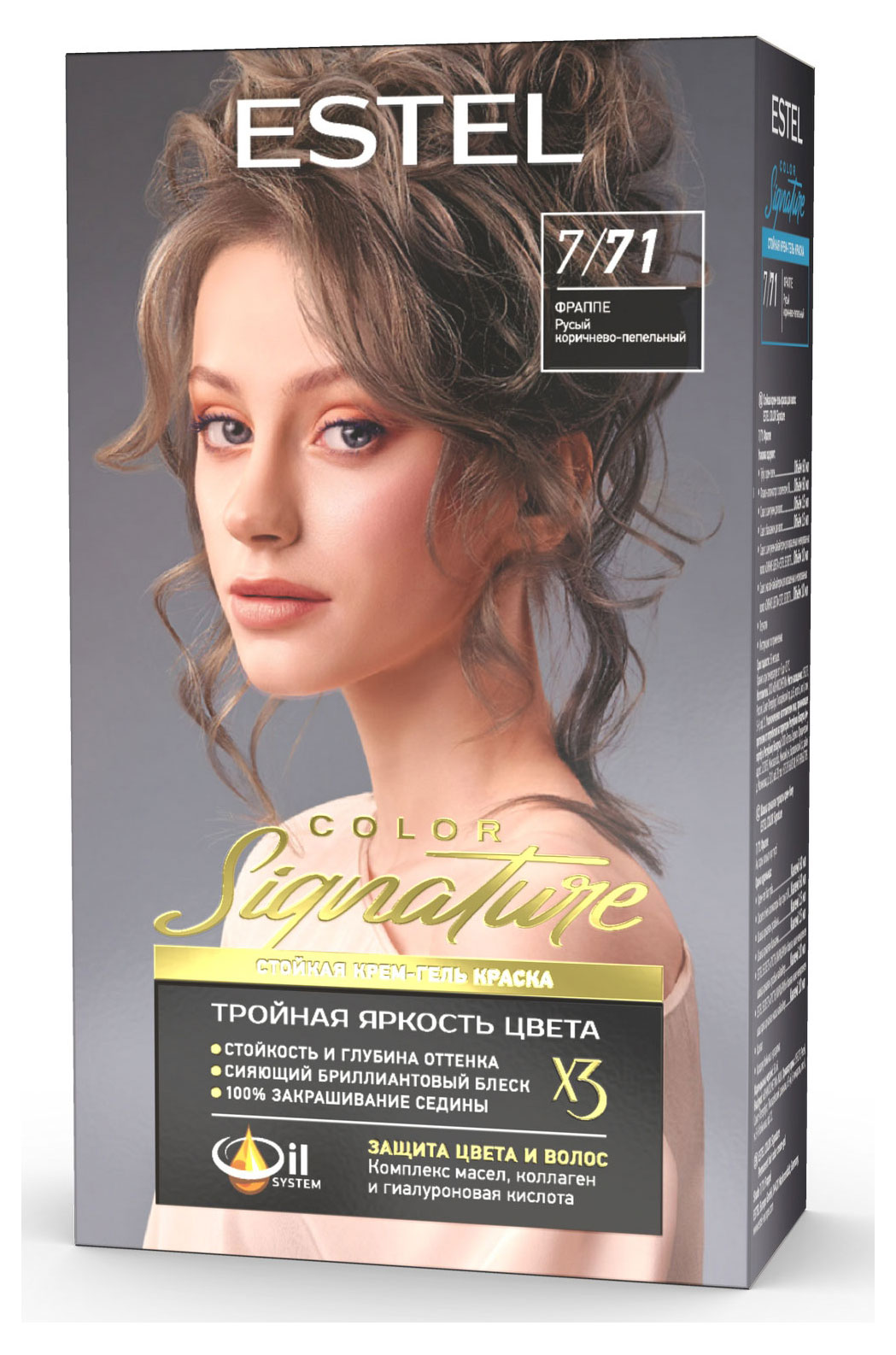 Изображение товара Краска для волос Estel Color Signature Фраппе 7/71, 120 мл