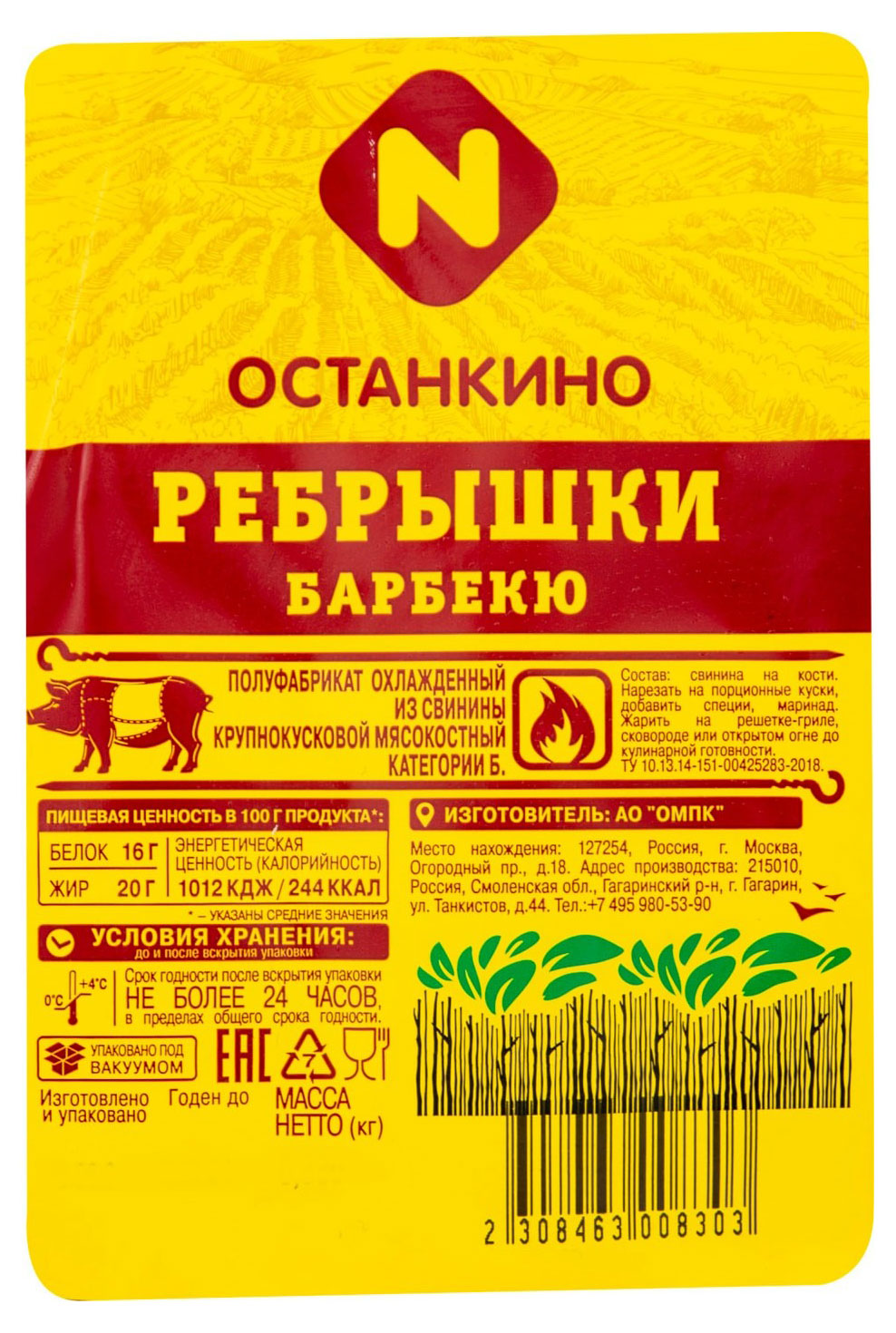 Превью изображения товара