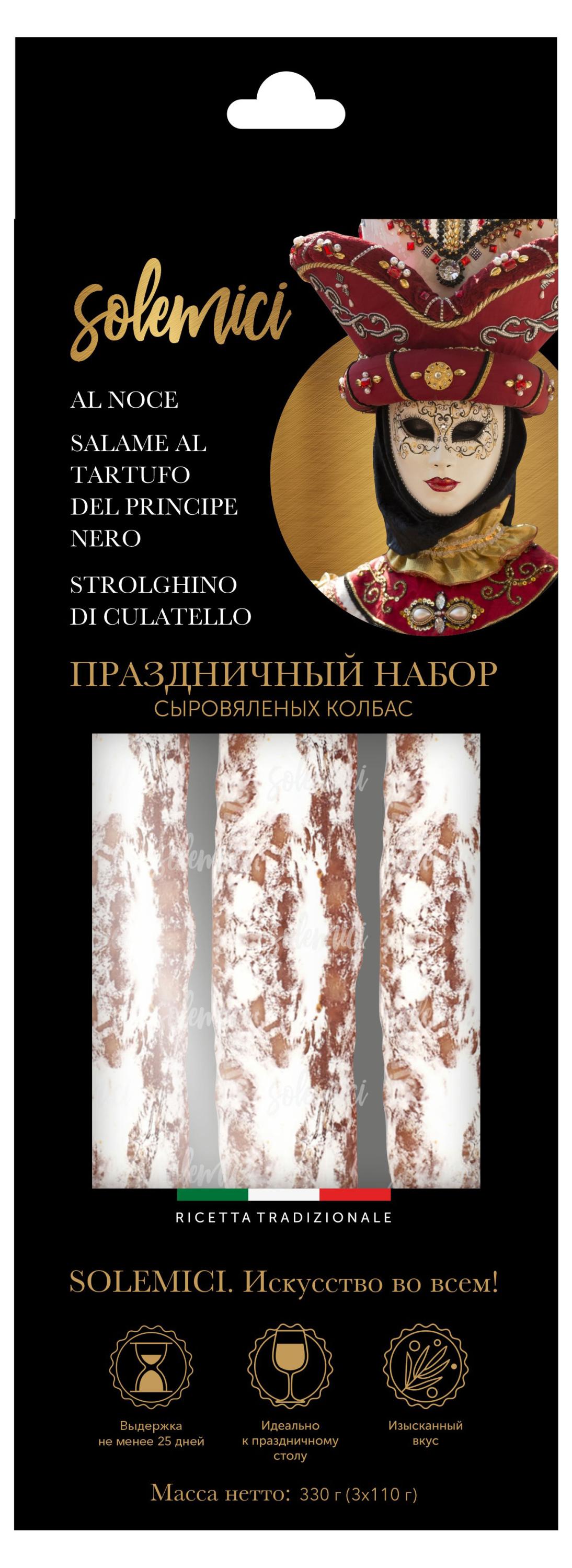 

Праздничный набор из сыровяленых колбас Solemici Ассорти с белой плесенью., 330 г