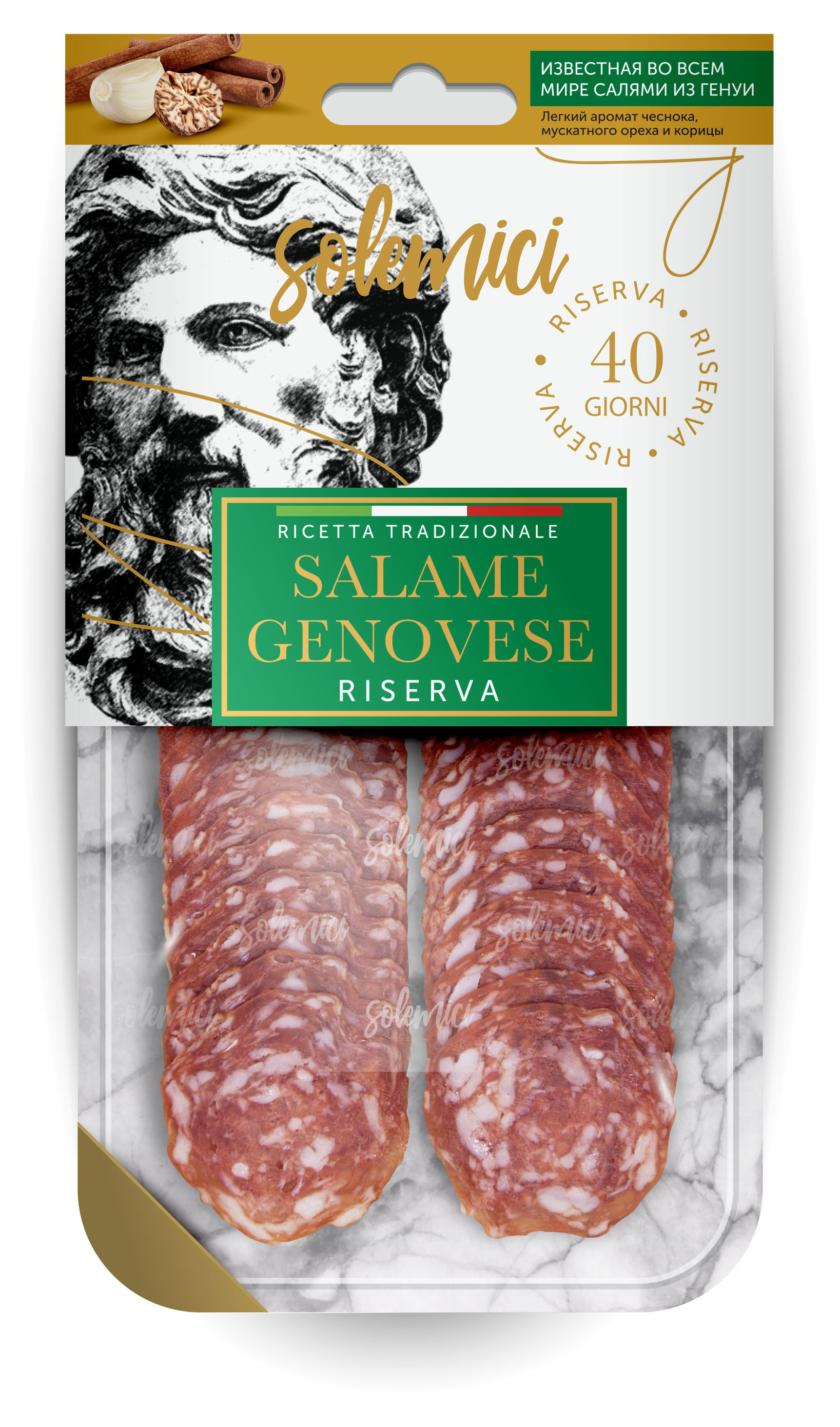 Изображение товара Колбаса сыровяленая Solemici Salame Genovese Riserva Салями Дженовезе из Генуи полусухая без глютена нарезка, 70 г