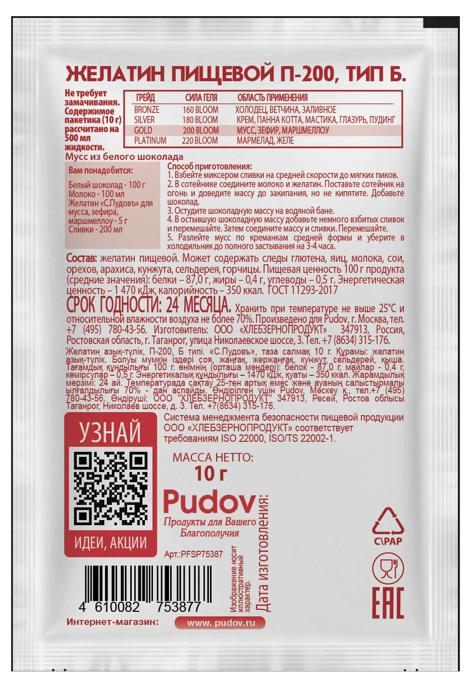 Превью изображения товара