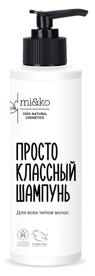 

Шампунь для волос mi&ko Просто Классный для всех типов волос, 200 мл