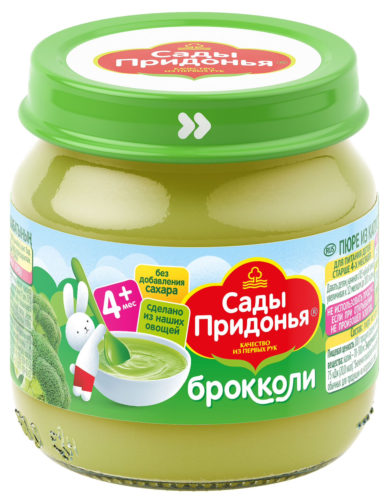 

Пюре Сады Придонья брокколи с 4 мес., 80 г