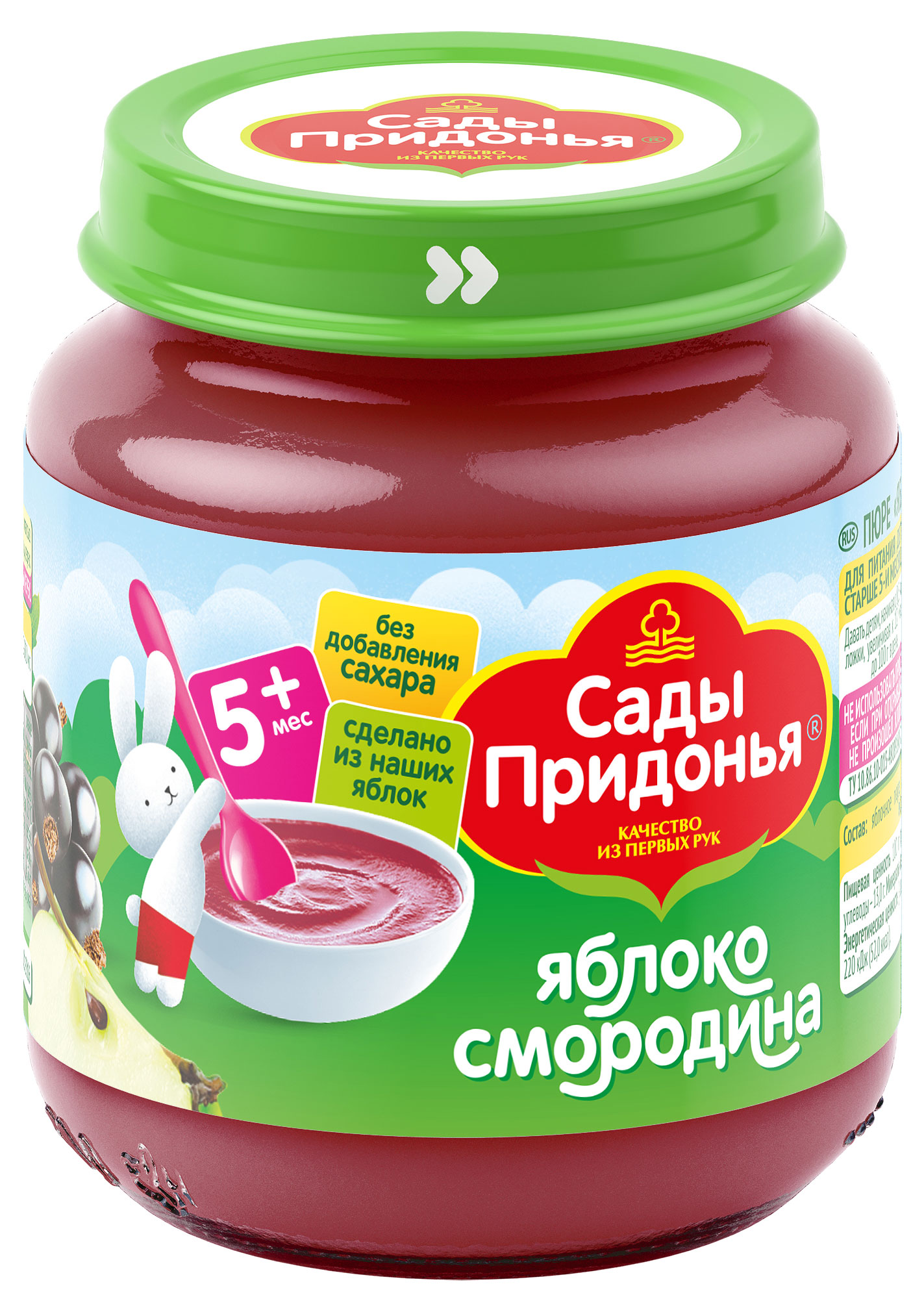 

Пюре Сады Придонья яблоко смородина с 5 мес., 120 г