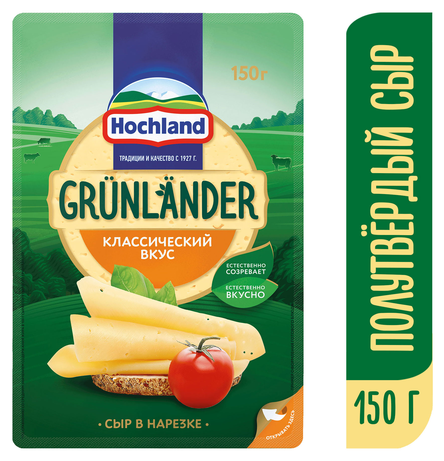

Сыр полутвердый нарезка Grunlander 50% БЗМЖ, 150 г