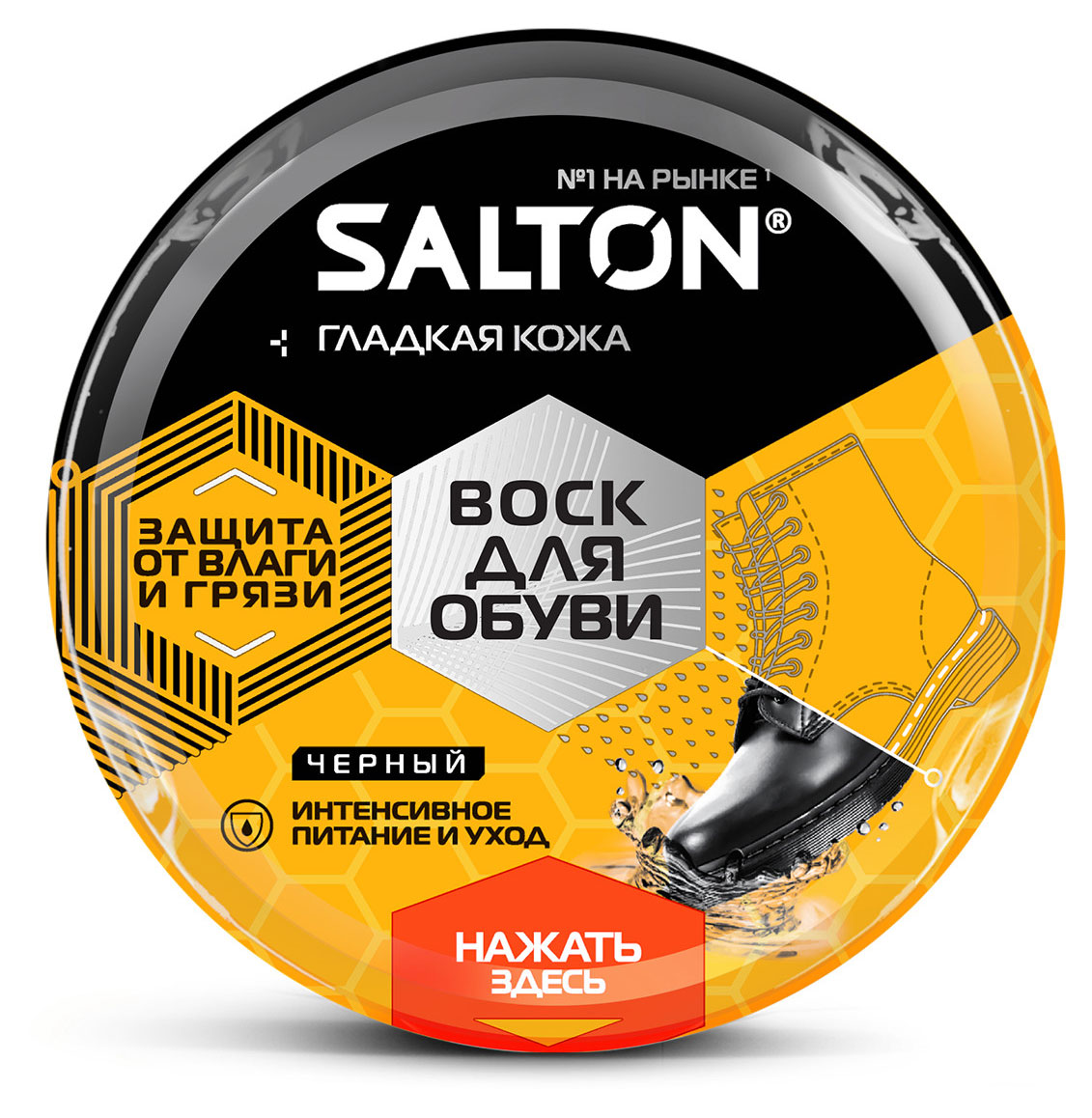 

Воск для обуви из гладкой кожи Salton черный, 75 мл