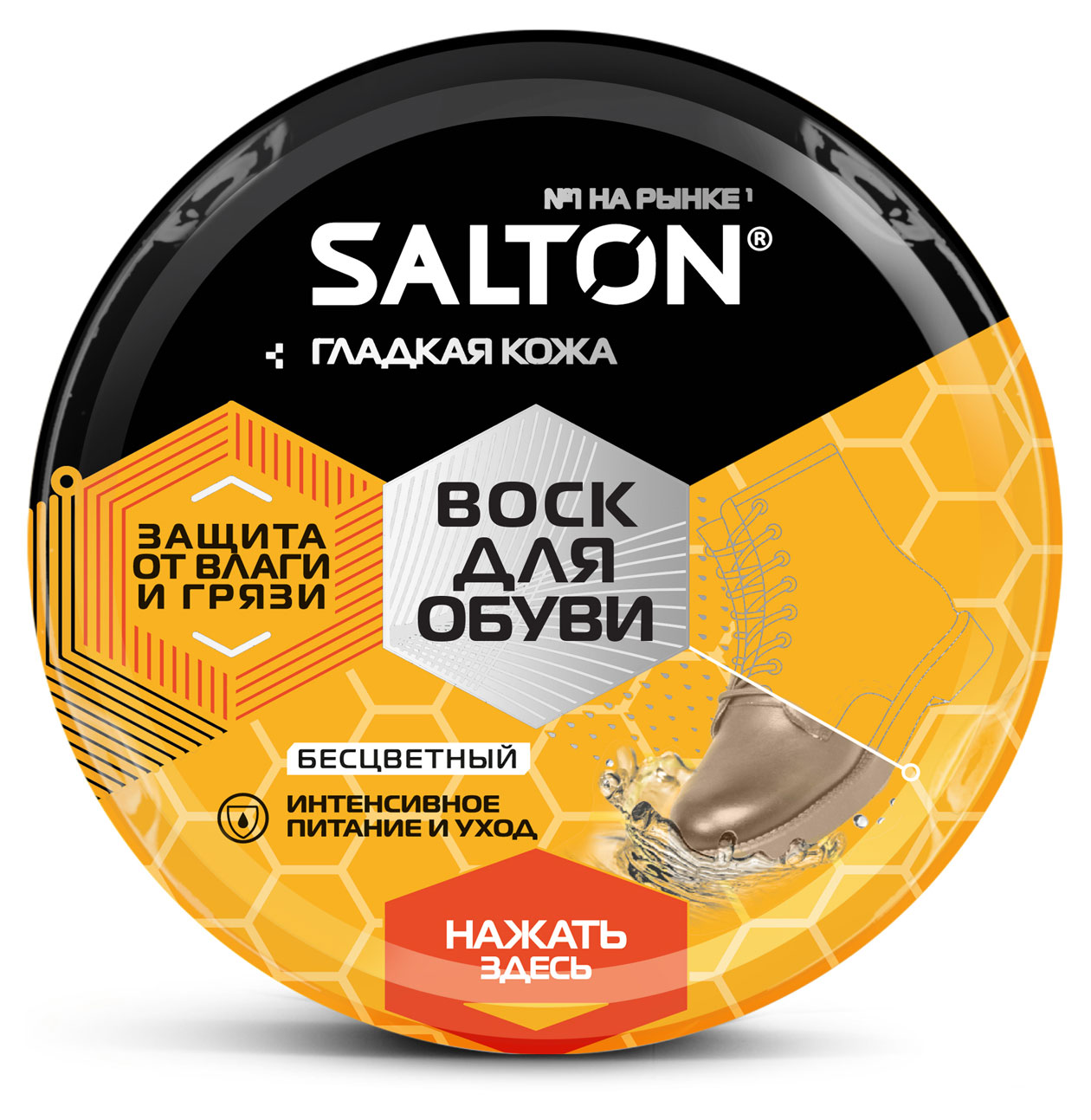 

Воск для обуви из гладкой кожи Salton бесцветный, 75 мл