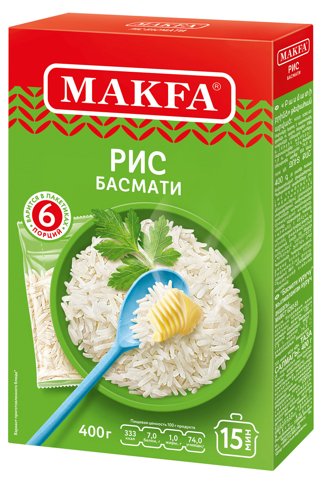 

Рис басмати Makfa, 400 г