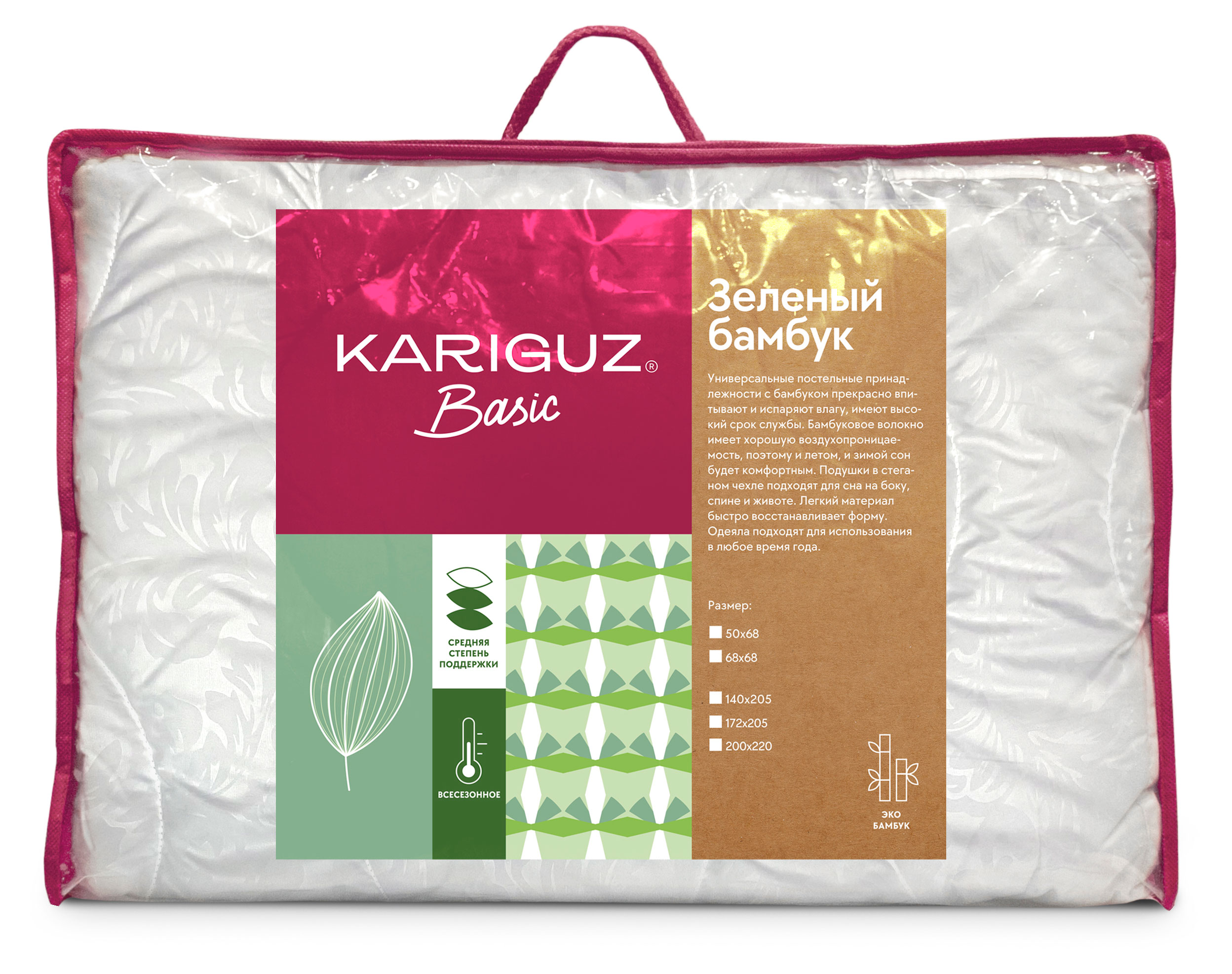 

Одеяло Kariguz Бамбук, 200х220 см