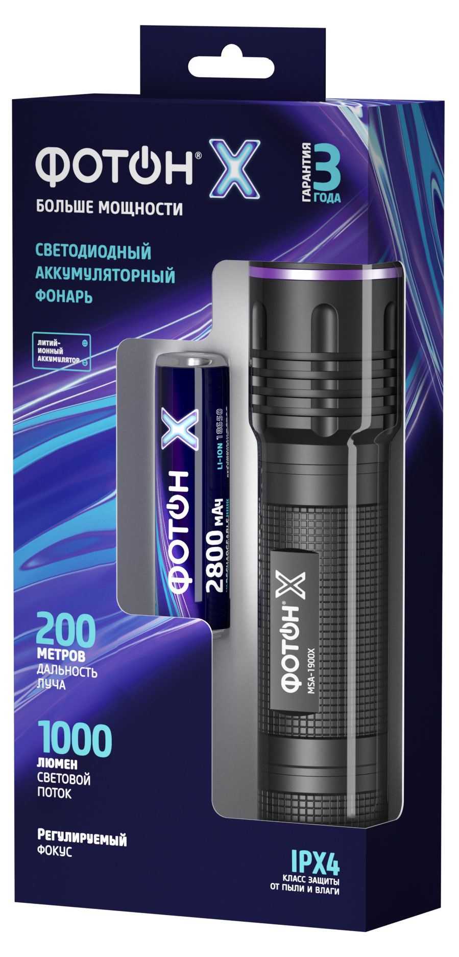 

Фонарь ручной Фотон Х MSA-1900X