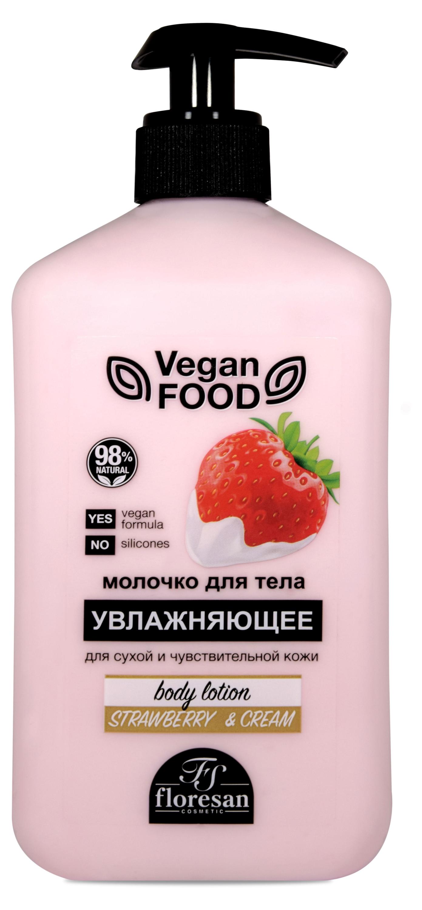 

Молочко для тела Floresan Cosmetic увлажняющее Клубника, 500 мл