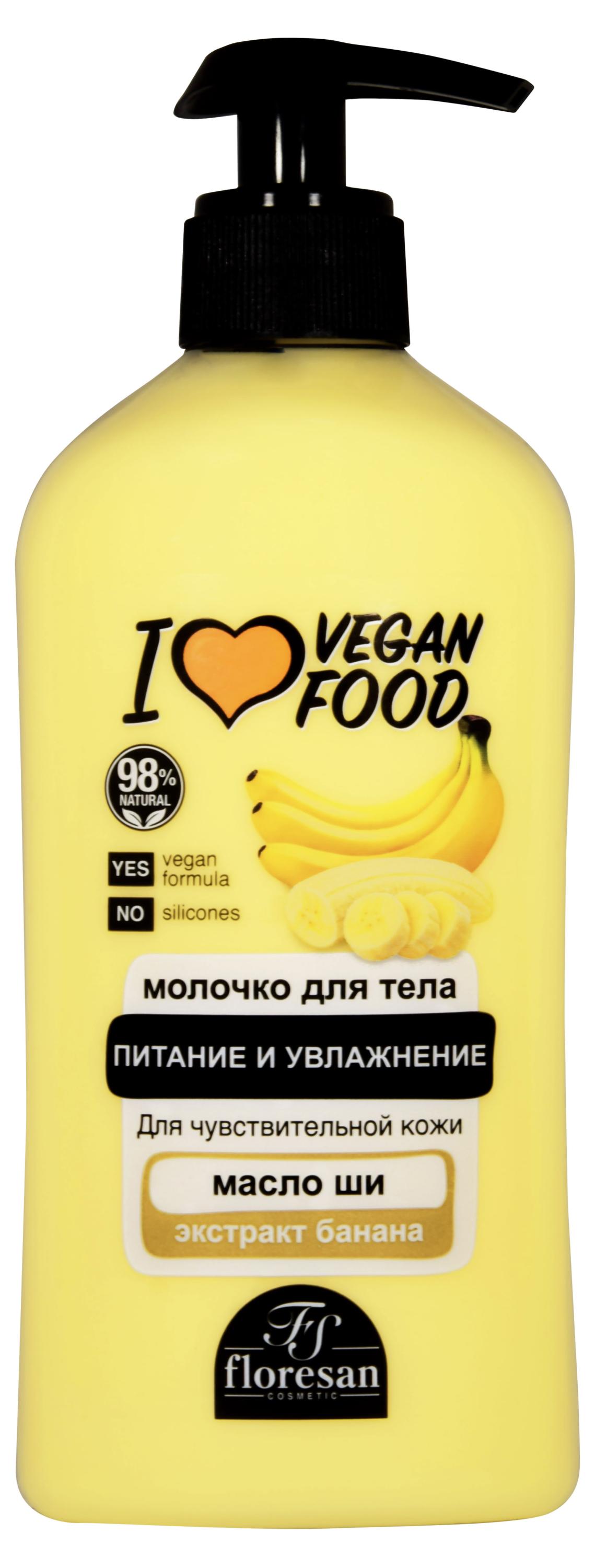 

Молочко для тела Floresan Cosmetic увлажняющее Банан, 500 мл