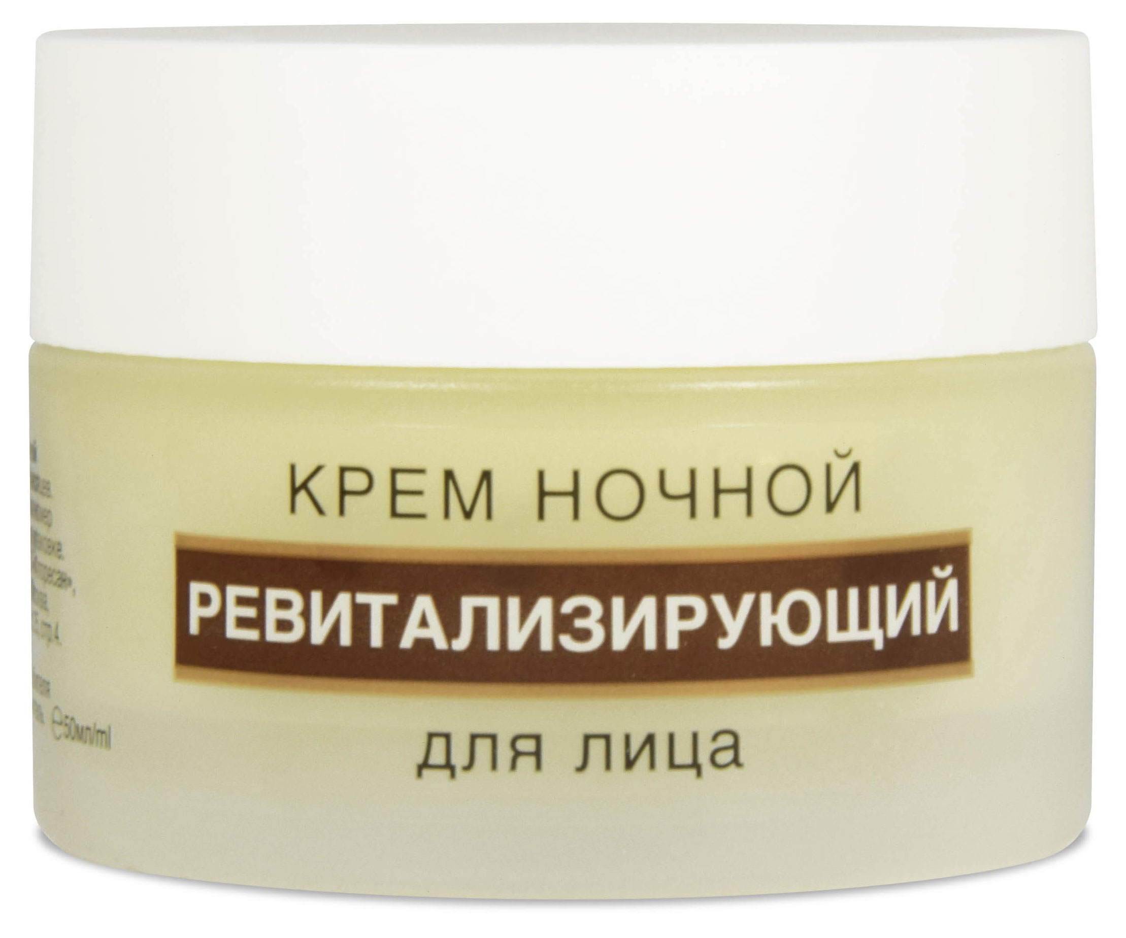 

Крем для лица Floresan Cosmetic ночной ревитализирующий, 50 мл