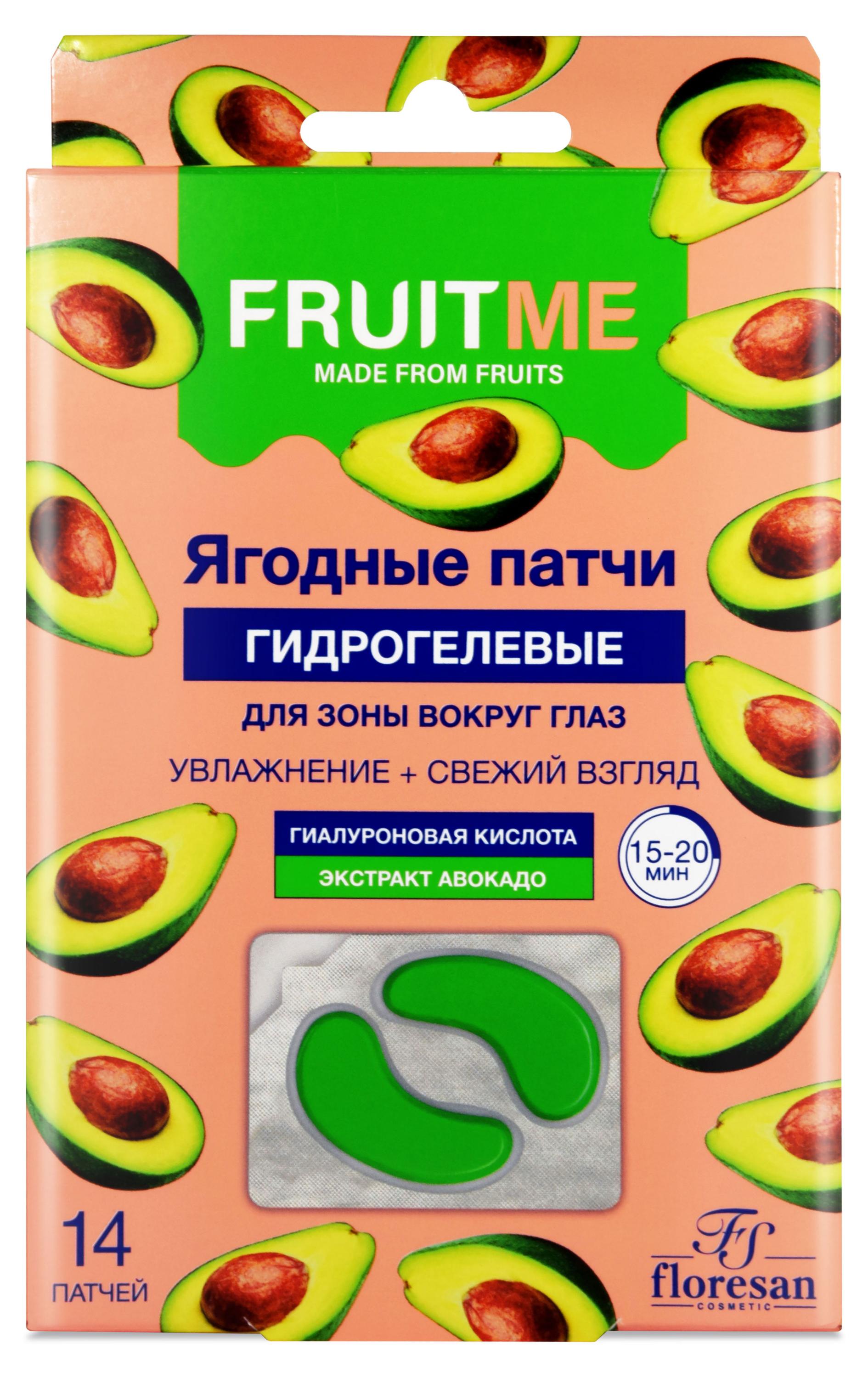 

Патчи для зоны вокруг глаз Floresan Cosmetic Авокадо, 14 шт