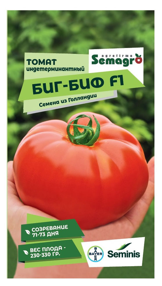 Seminis | Семена Seminis Томат Биг-Биф F1, 5 шт