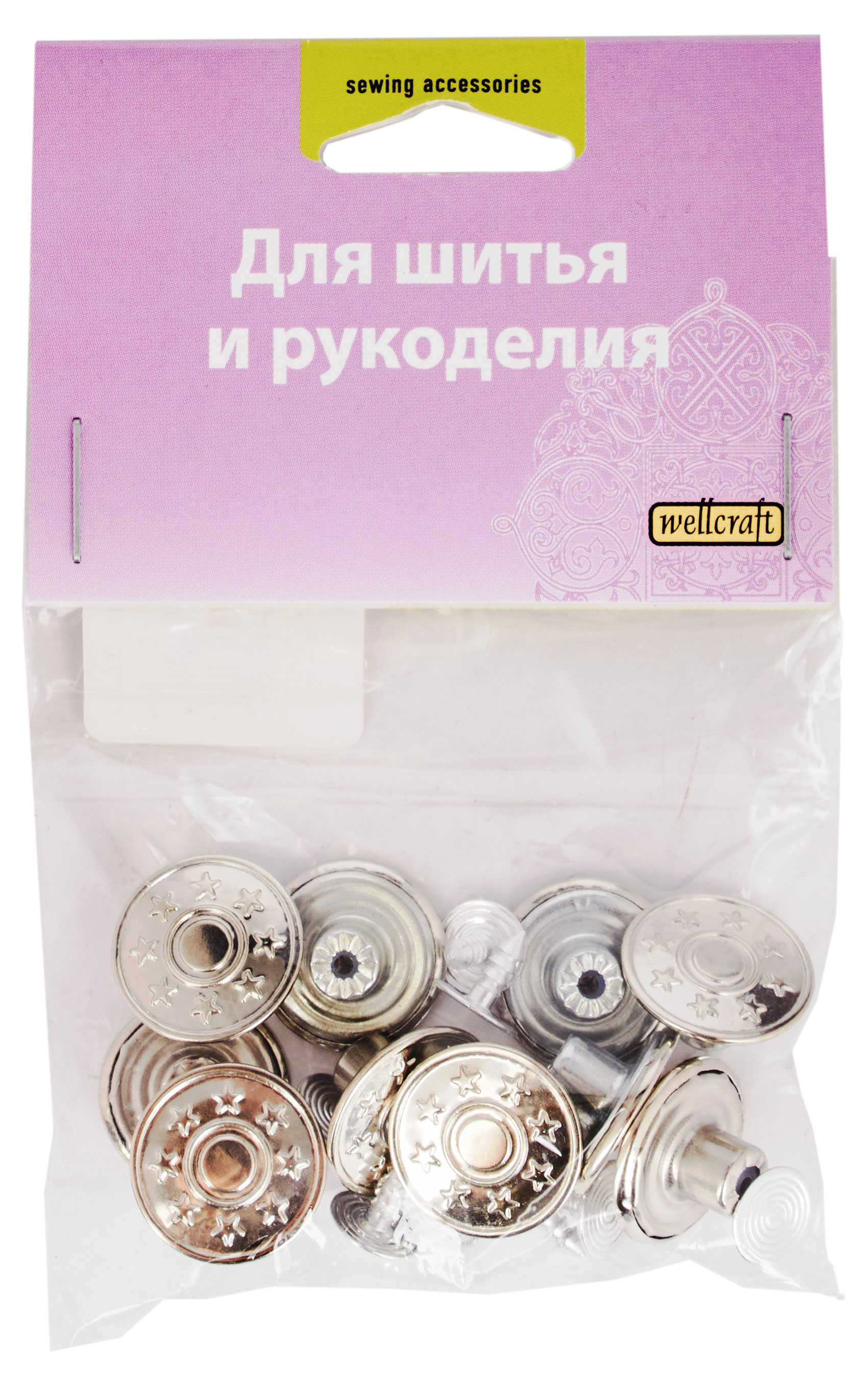 

Пуговицы джинсовые Wellcraft d 17 мм, 10 шт