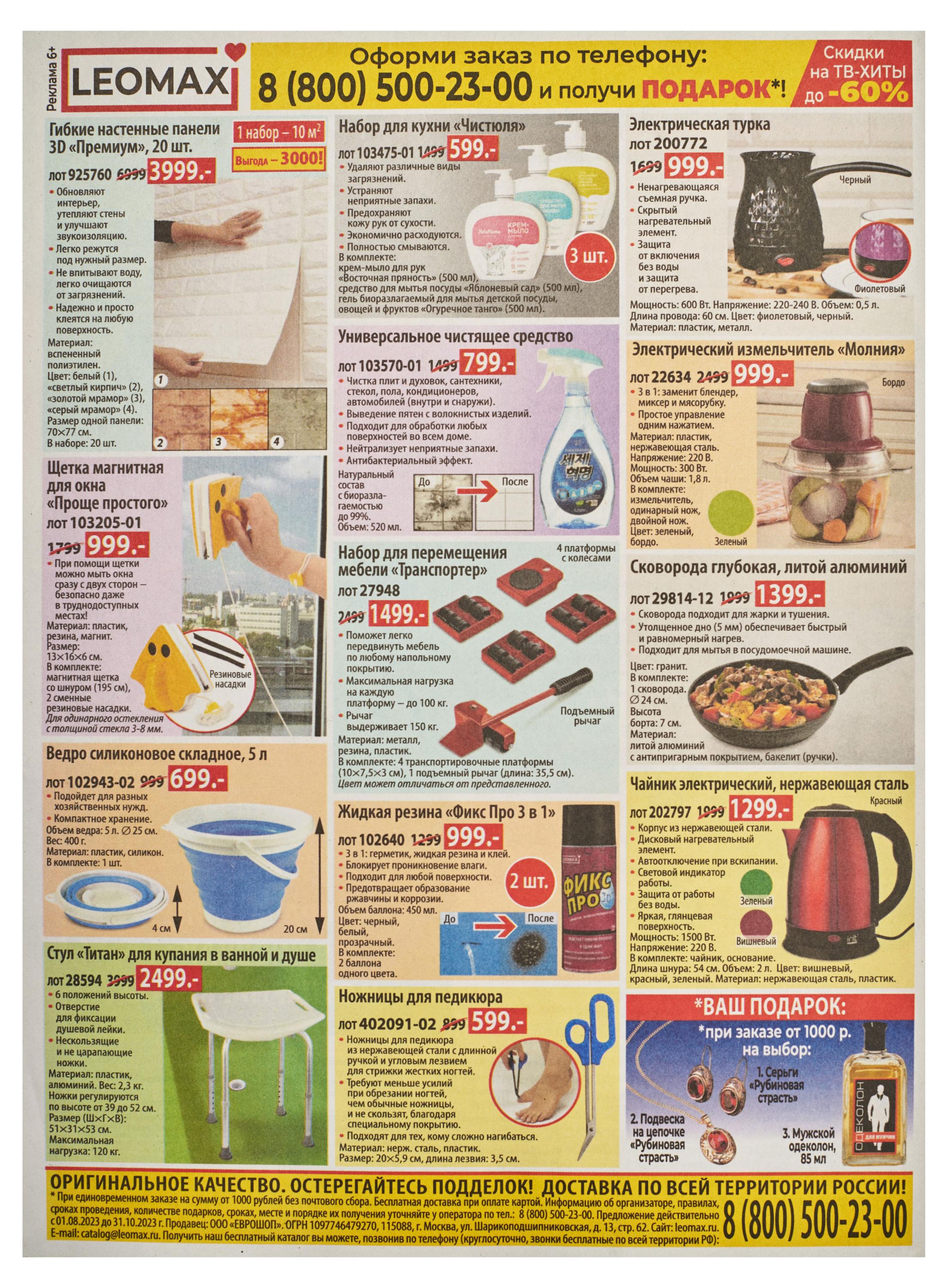 Превью изображения товара