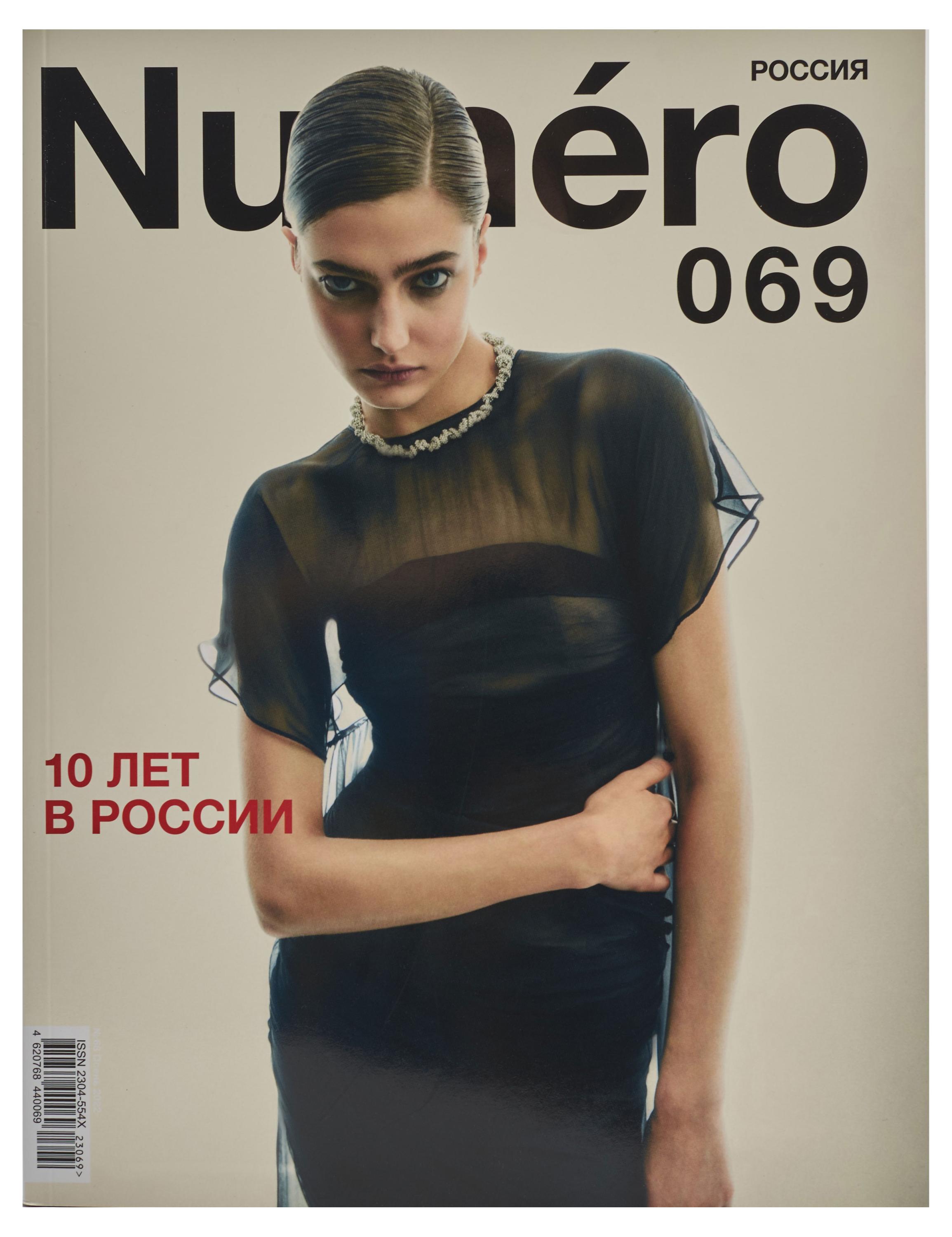 

Журнал Numero