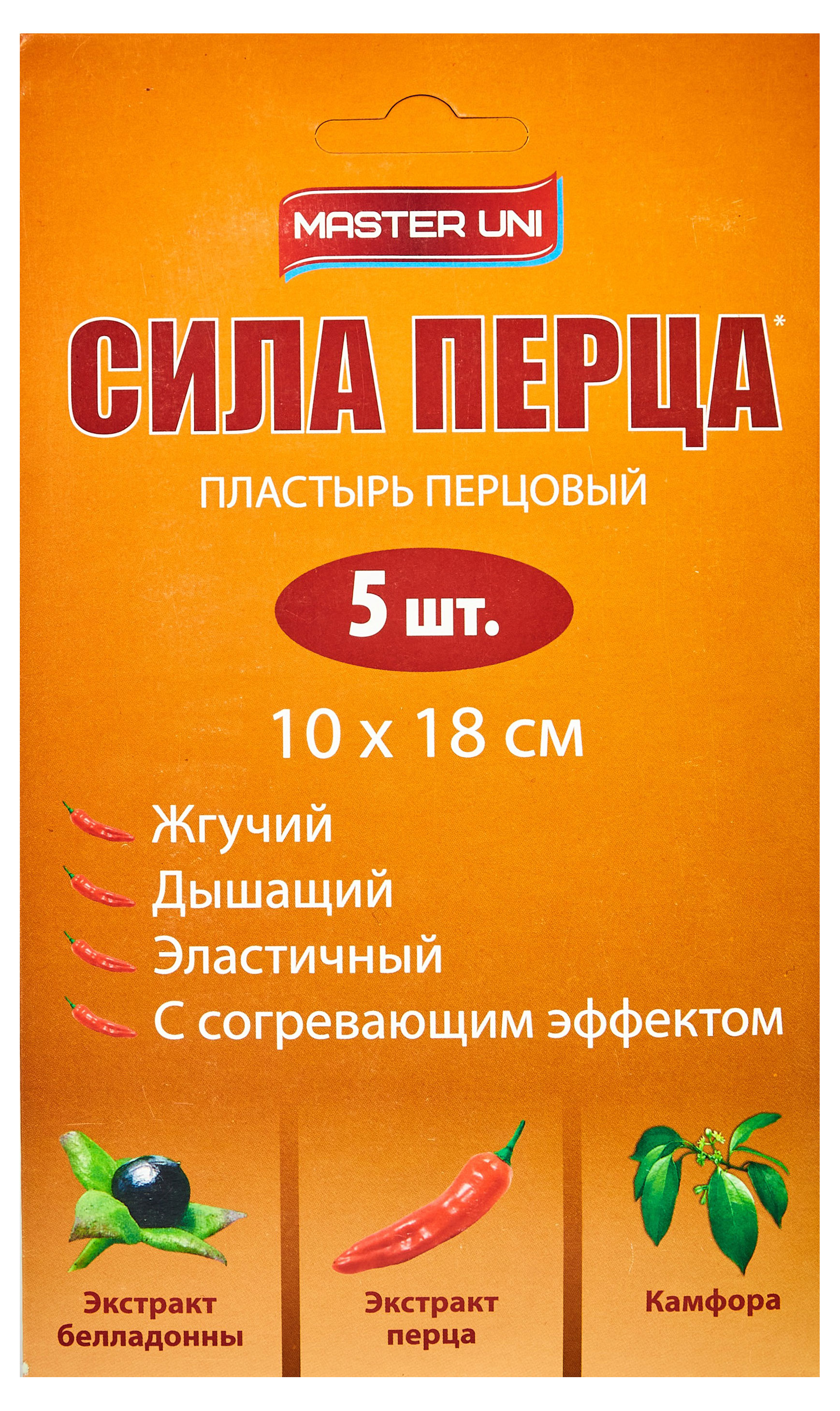 

Пластырь перцовый Master Uni Сила Перца 10х18 см, 5 шт