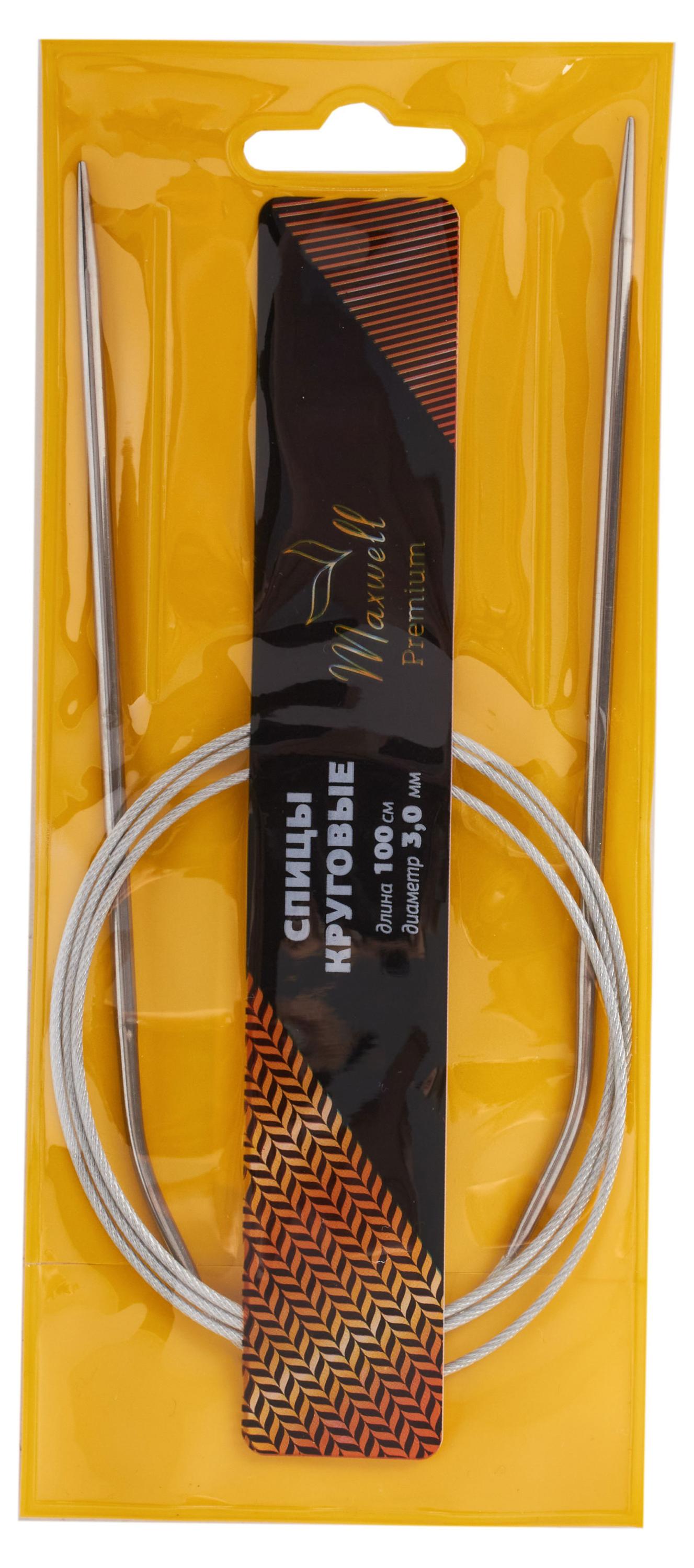 

Спицы круговые Maxwell Premium, 3 мм х 100 см