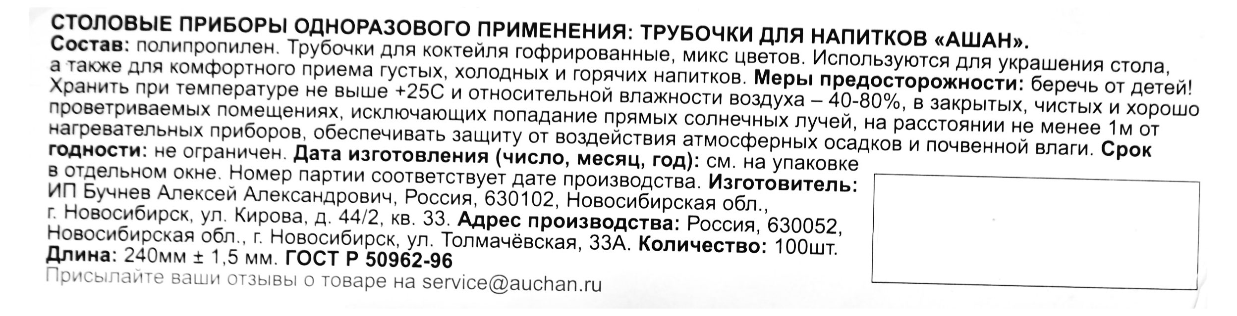 Превью изображения товара
