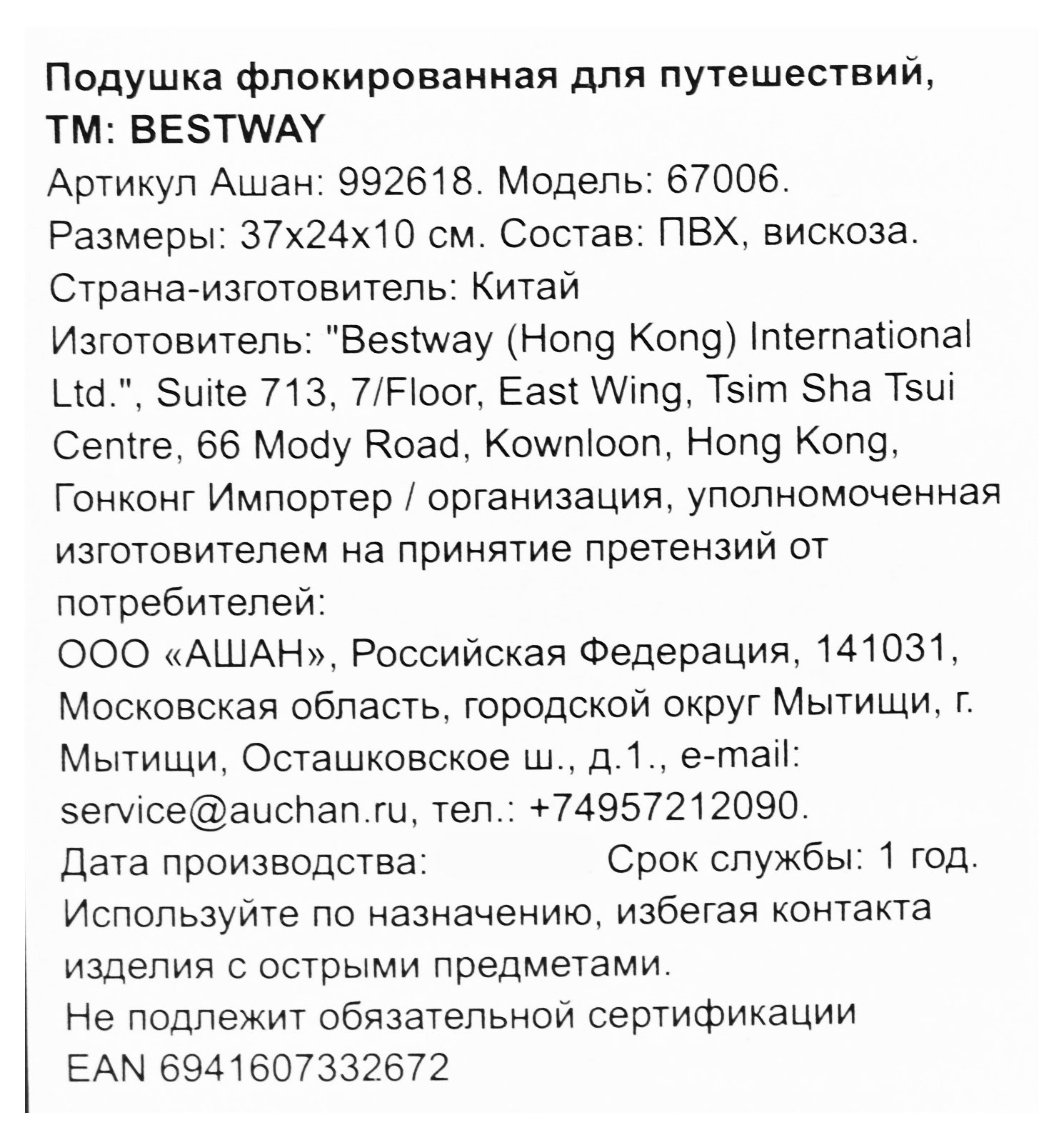 Превью изображения товара