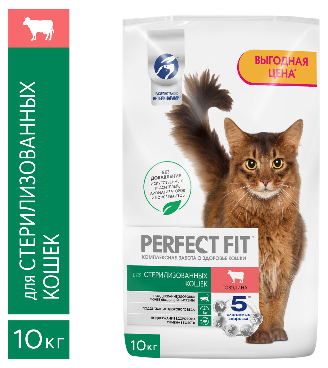 

Сухой Сухой корм для стерилизованных кошек PERFECT FIT полнорационный с говядиной, 10 кг