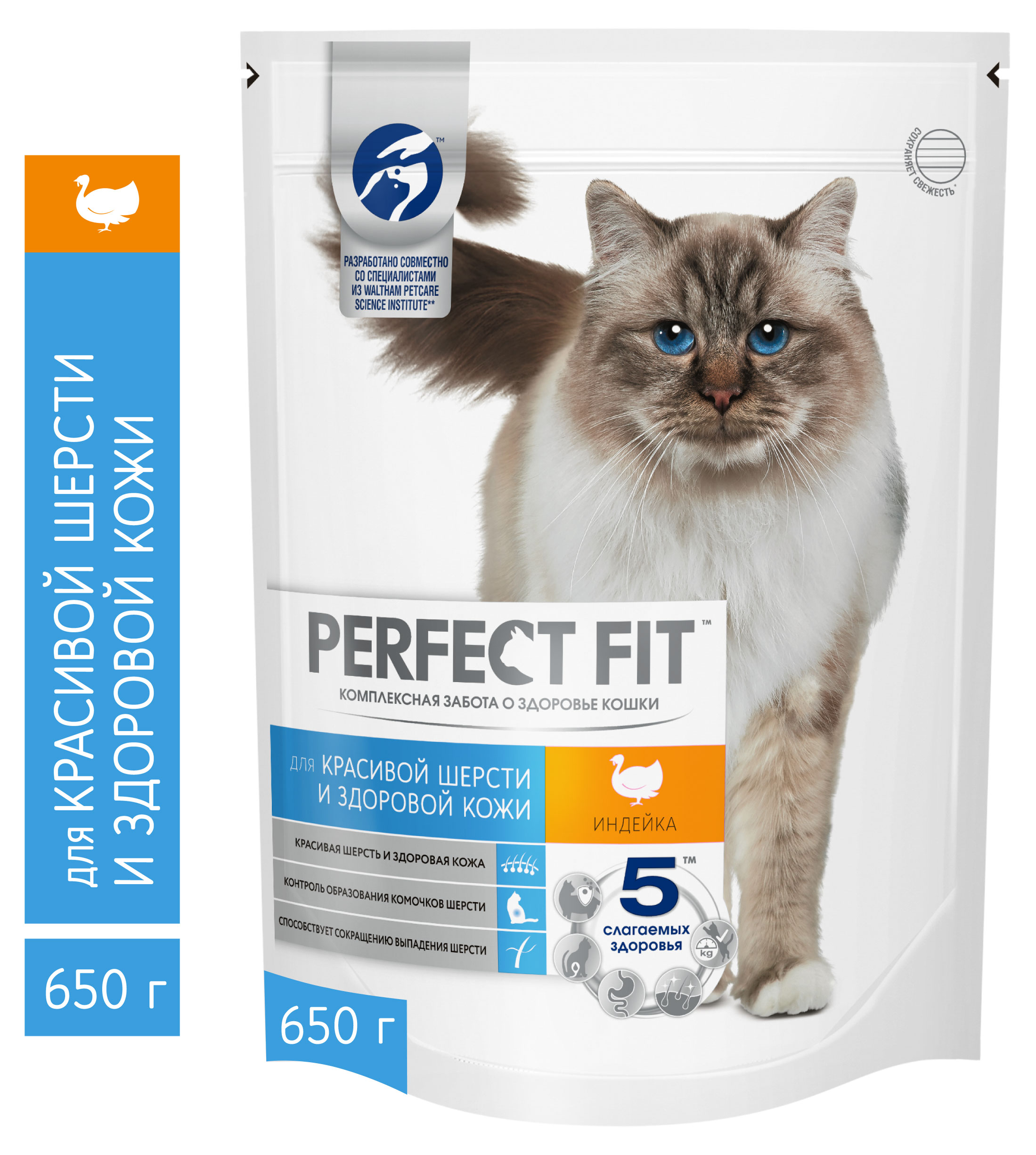 

Сухой корм для кошек PERFECT FIT для красивой шерсти и здоровой кожи индейка, 650 г
