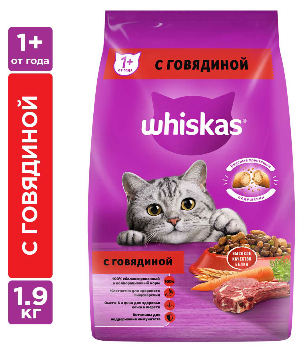 

Сухой корм для кошек Whiskas говядина кролик, 1,9 кг
