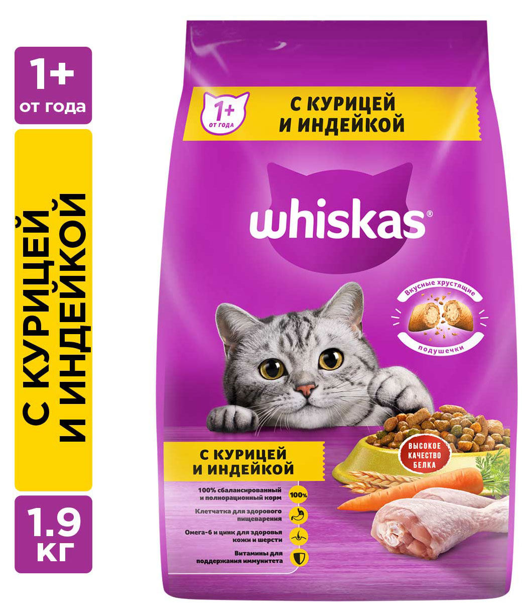 

Сухой корм для кошек Whiskas курица индейка, 1,9 кг