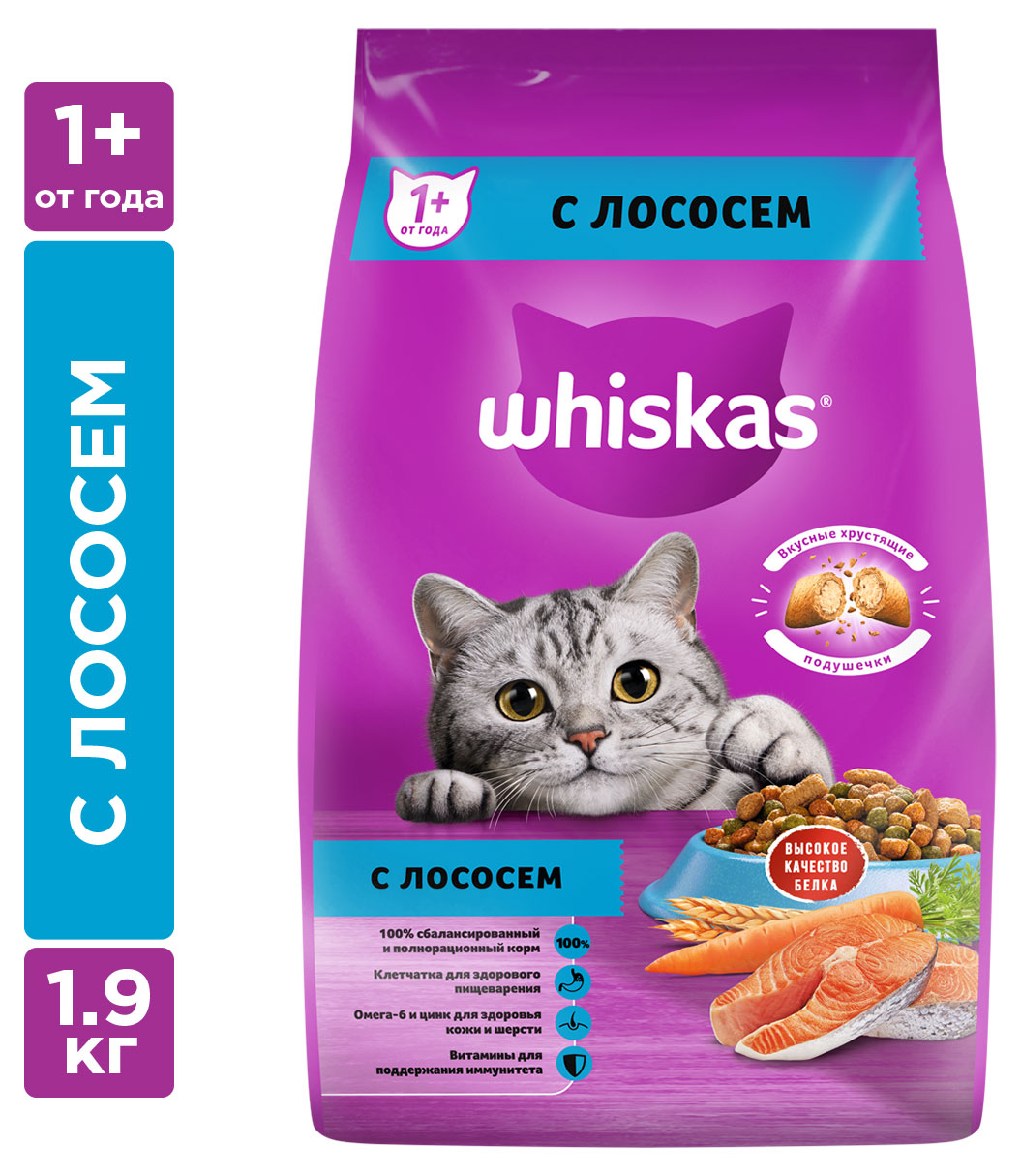 

Сухой корм для кошек Whiskas лосось, 1,9 кг
