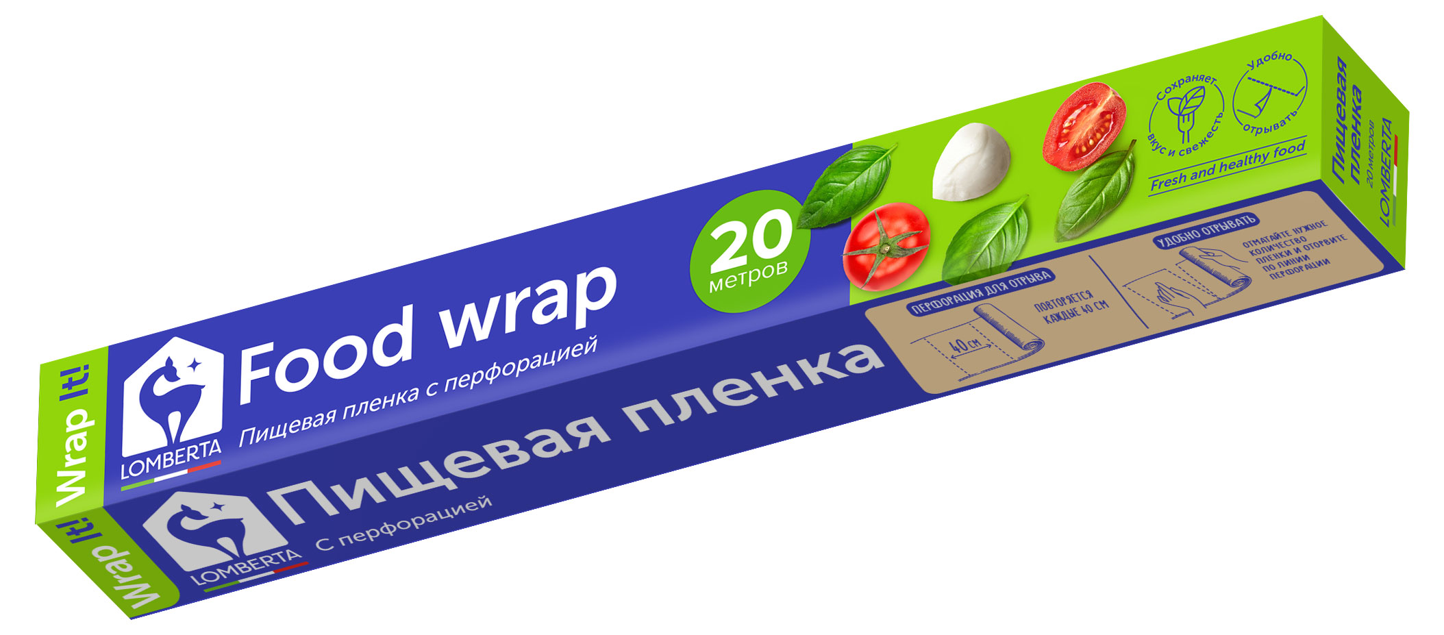 

Пленка пищевая Lomberta с перфорацией, 20 м