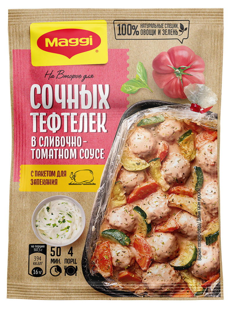 

Смесь сухая MAGGI На второе для приготовления сочных тефтелек в сливочно-томатном соусе, 30 г