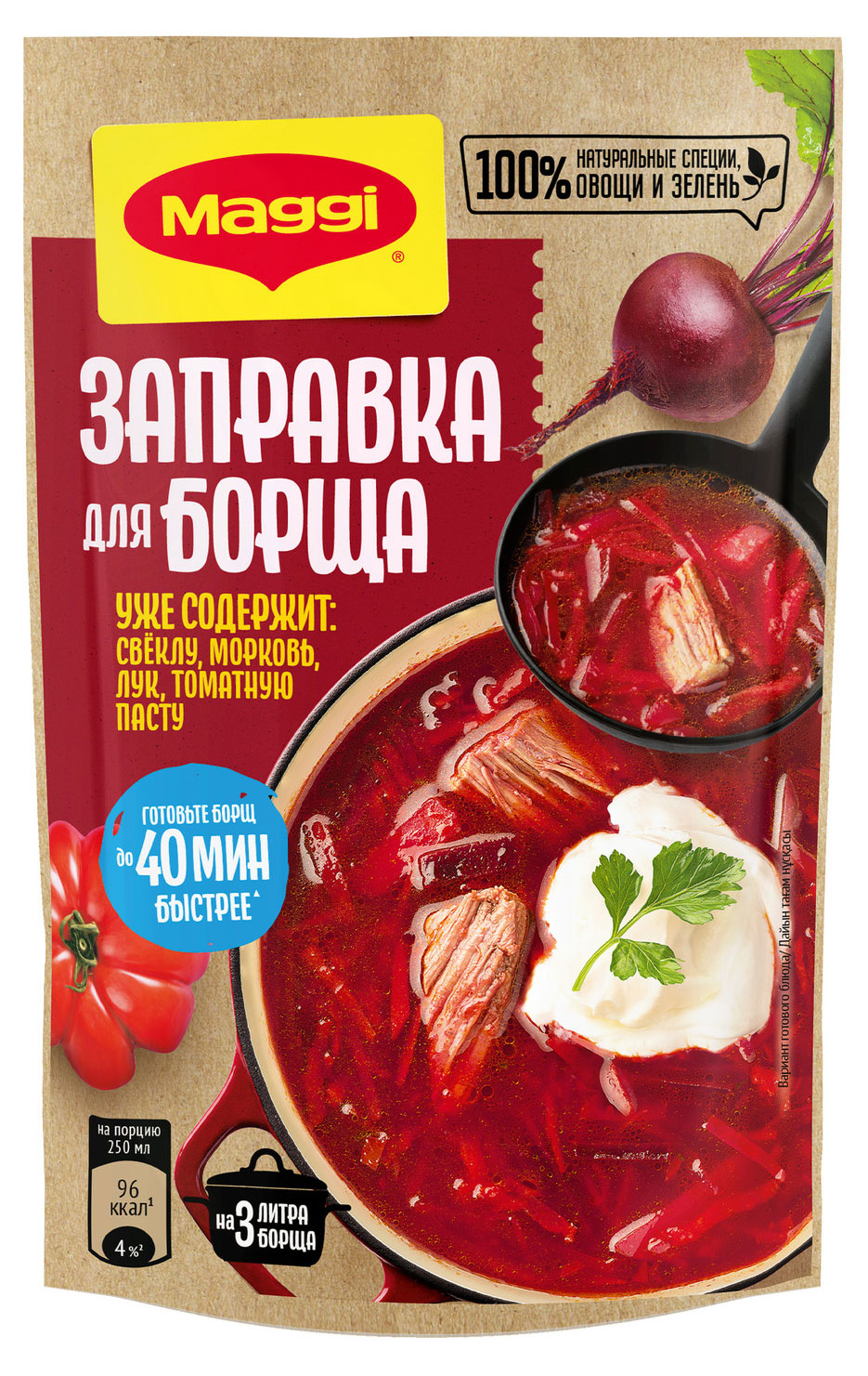 

Заправка для борща MAGGI, 250 г
