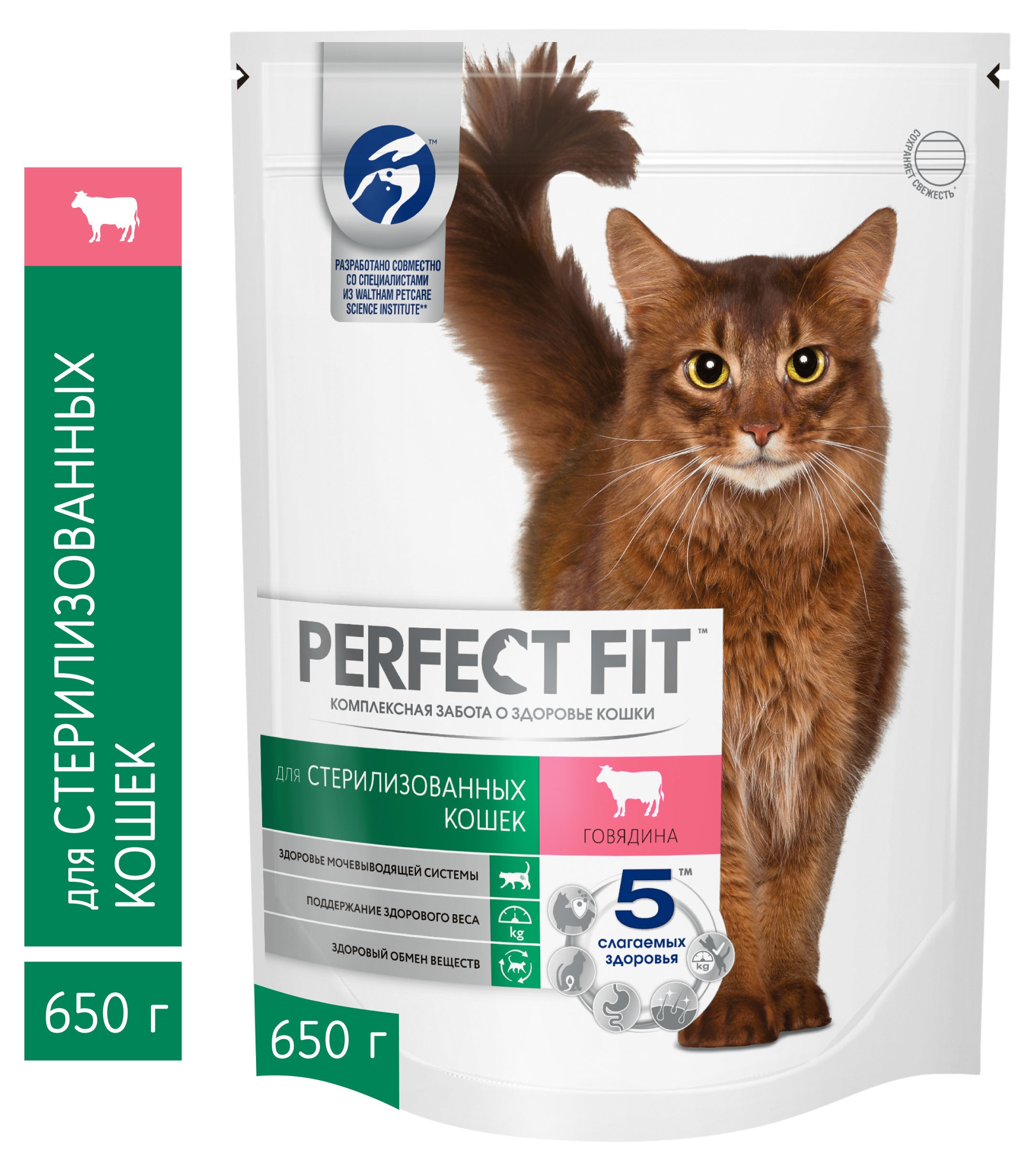 

Сухой корм для стерилизованных кошек PERFECT FIT говядина, 650 г