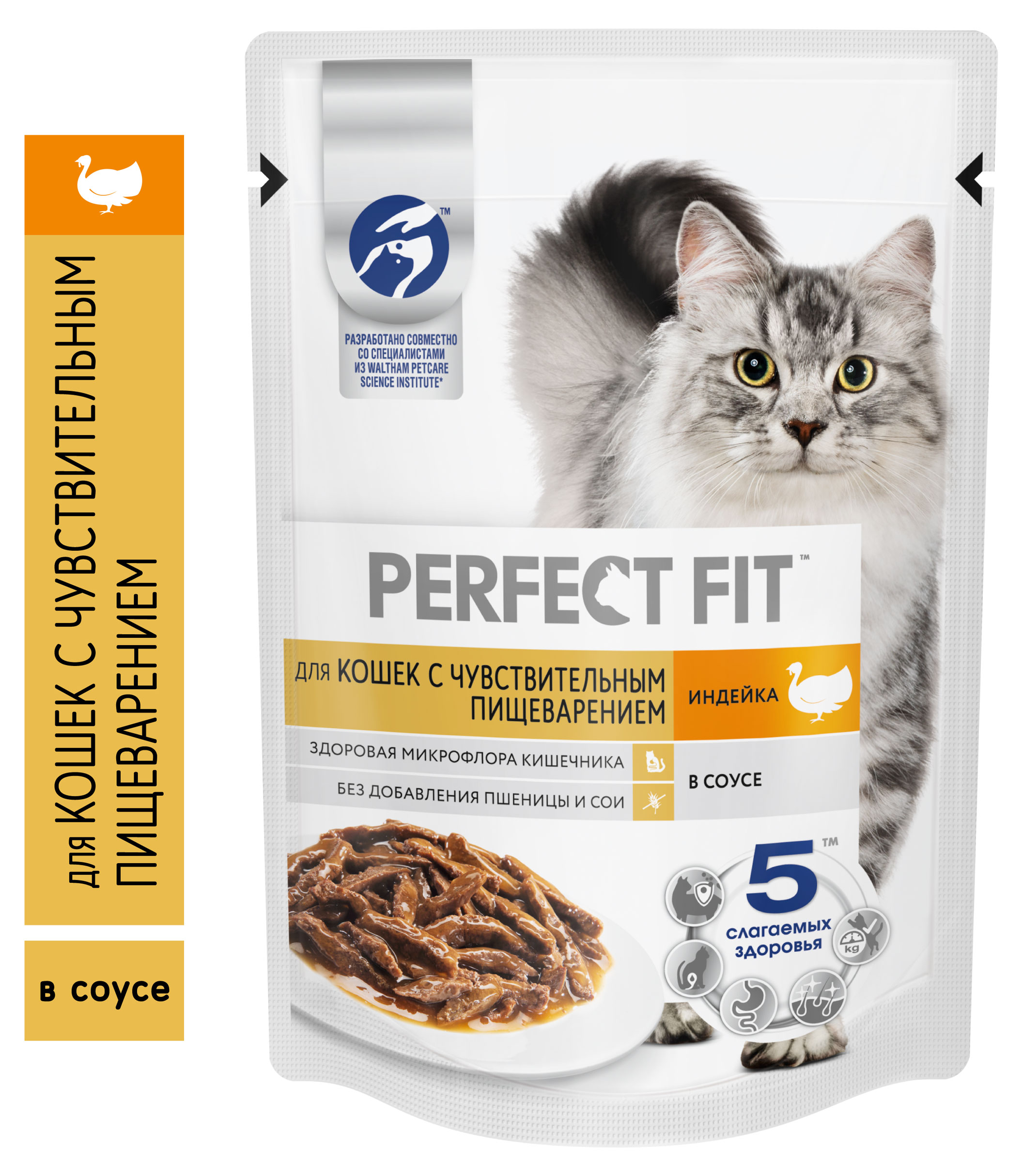 

Влажный корм для кошек с чувствительным пищеварением PERFECT FIT с индейкой в соусе, 75 г