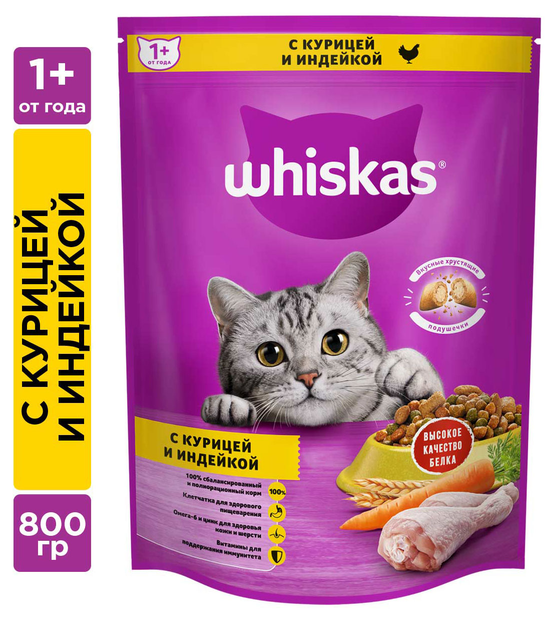 

Сухой корм для кошек Whiskas Вкусные подушечки с паштетом курица и индейка, 800 г
