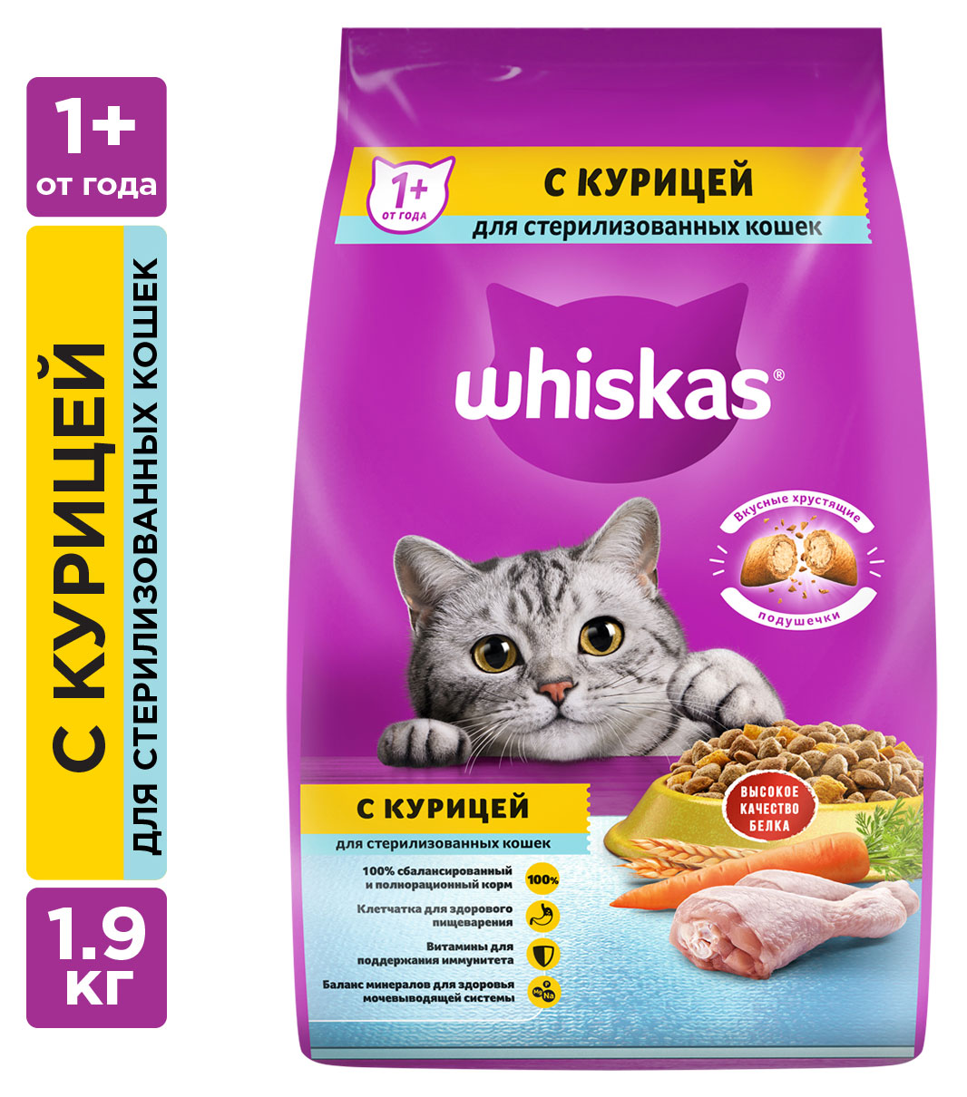 

Сухой корм для стерилизованных кошек и котов Whiskas курица, 1,9 кг