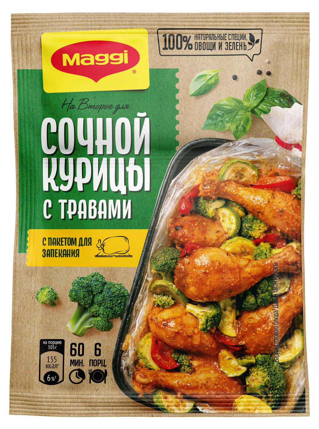 

Смесь сухая MAGGI На второе для приготовления сочной курицы с травами, 30 г