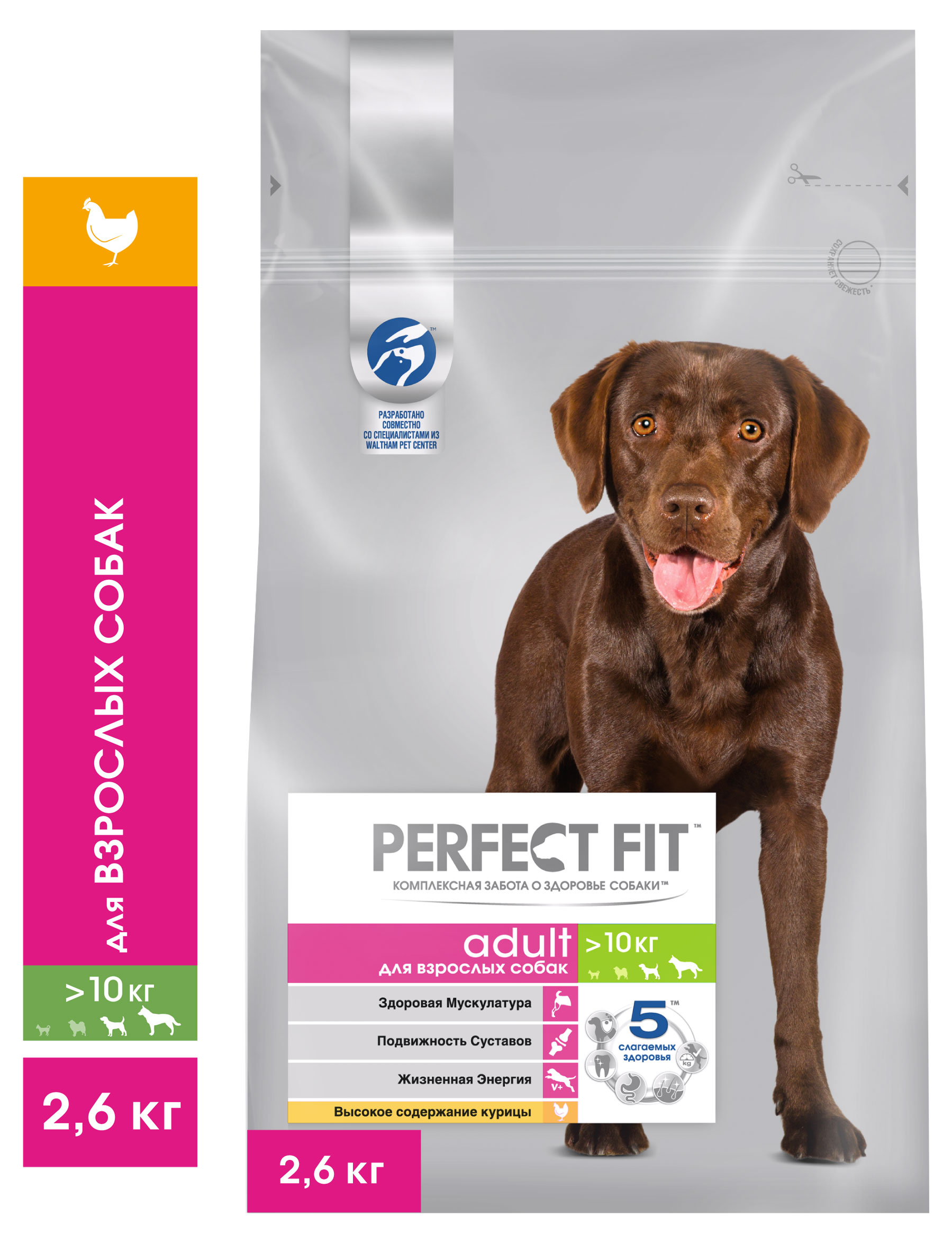 

Сухой корм для собак PERFECT FIT для взрослых пород с курицей, 2,6 кг