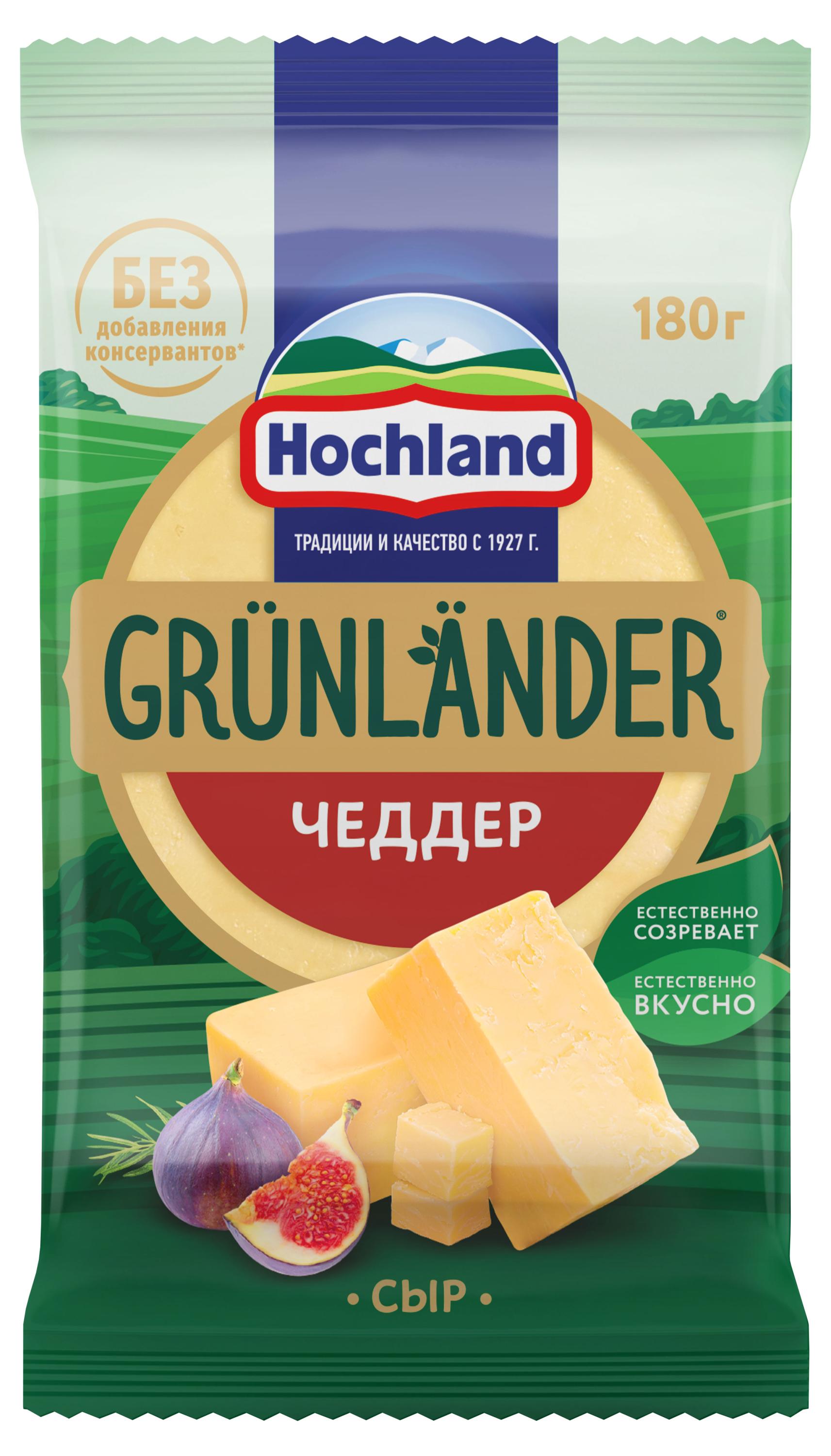 Изображение товара Сыр полутвердый Чеддер Grunlander от Hochland кусок 50% БЗМЖ, 180 г
