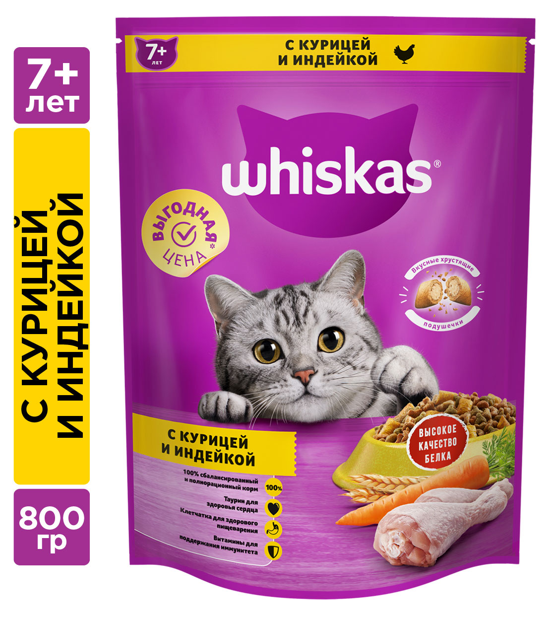 Изображение товара Сухой корм для пожилых кошек Whiskas  7+ Подушечки с паштетом Ассорти с курицей и индейкой, 800 г