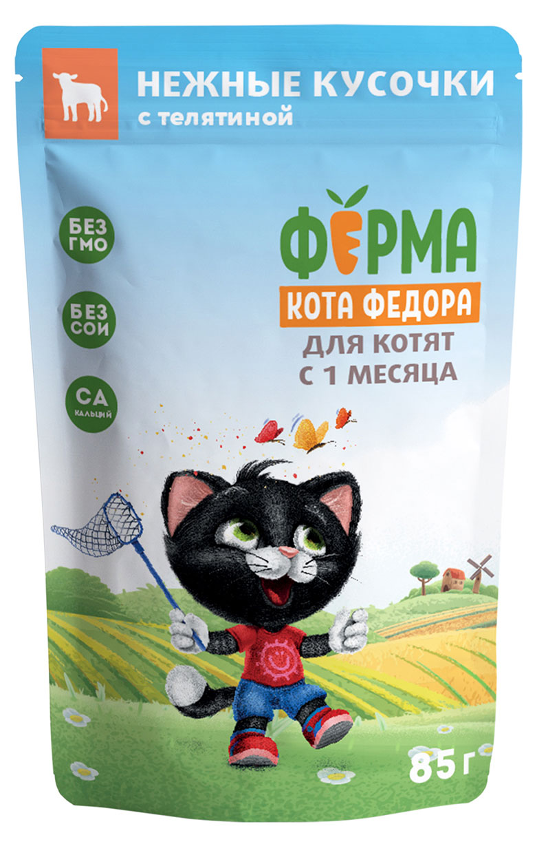 

Влажный корм для котят Ферма кота Фёдора нежные кусочки с телятиной, 85 г