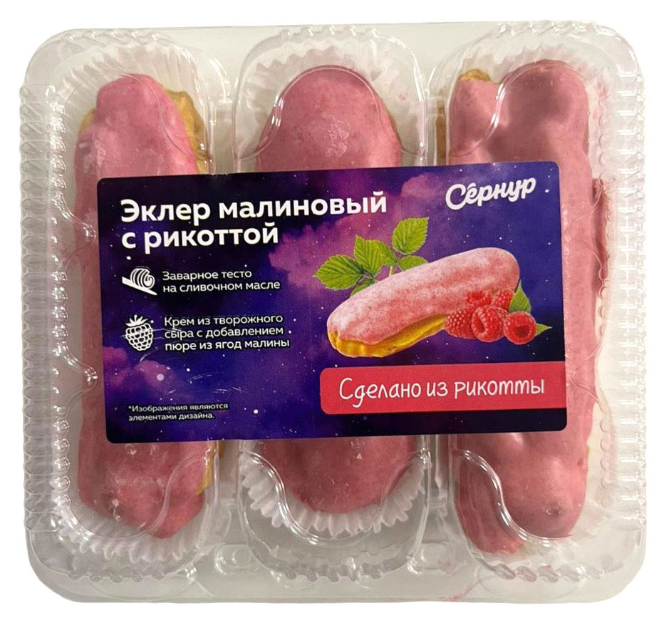 

Пирожное Сернурский сырзавод Эклер малиновый с рикоттой, 150 г