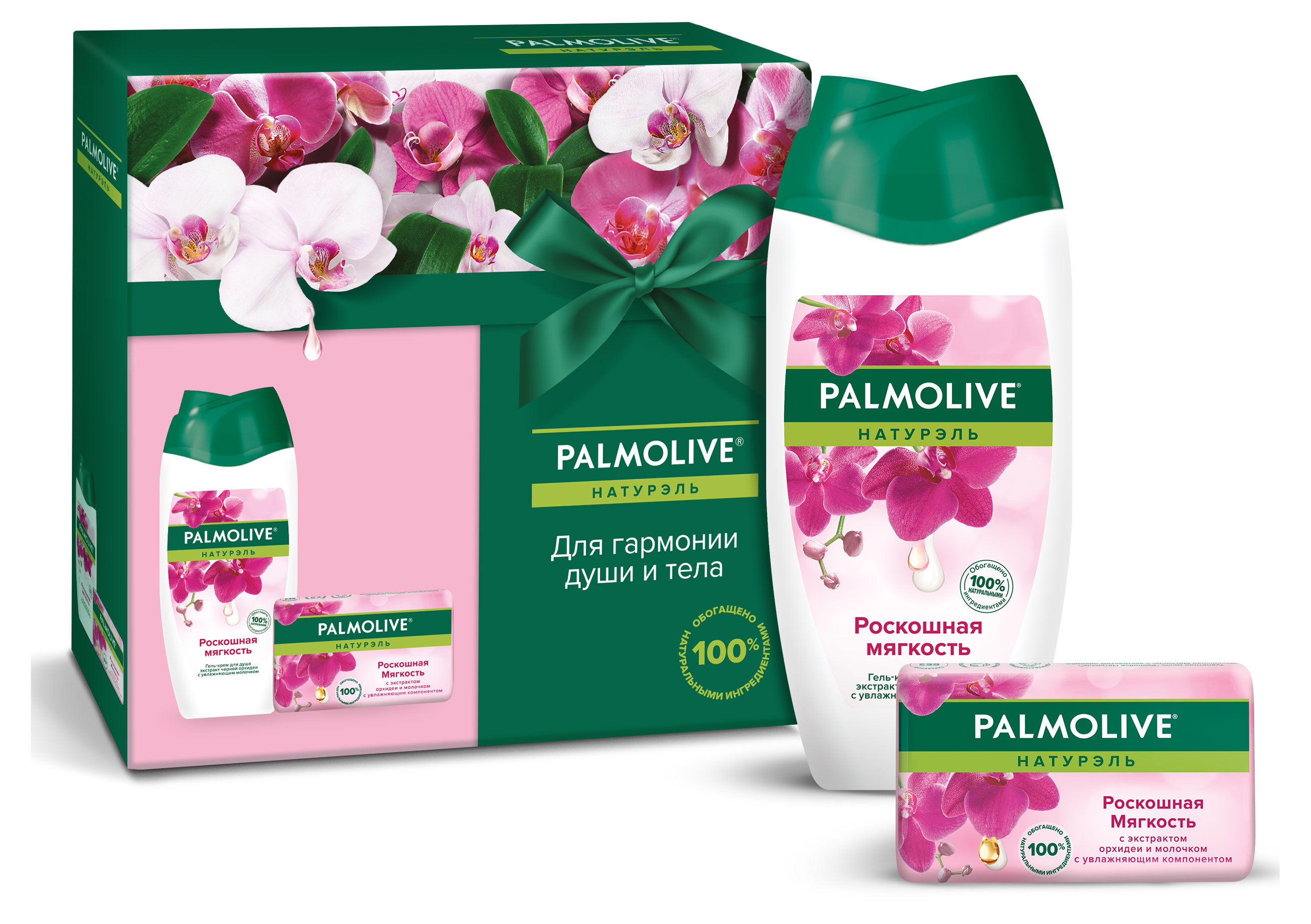 

Набор подарочный Palmolive Натурэль Роскошная Мягкость, Гель-крем для душа 250 мл + Туалетное мыло 90 г