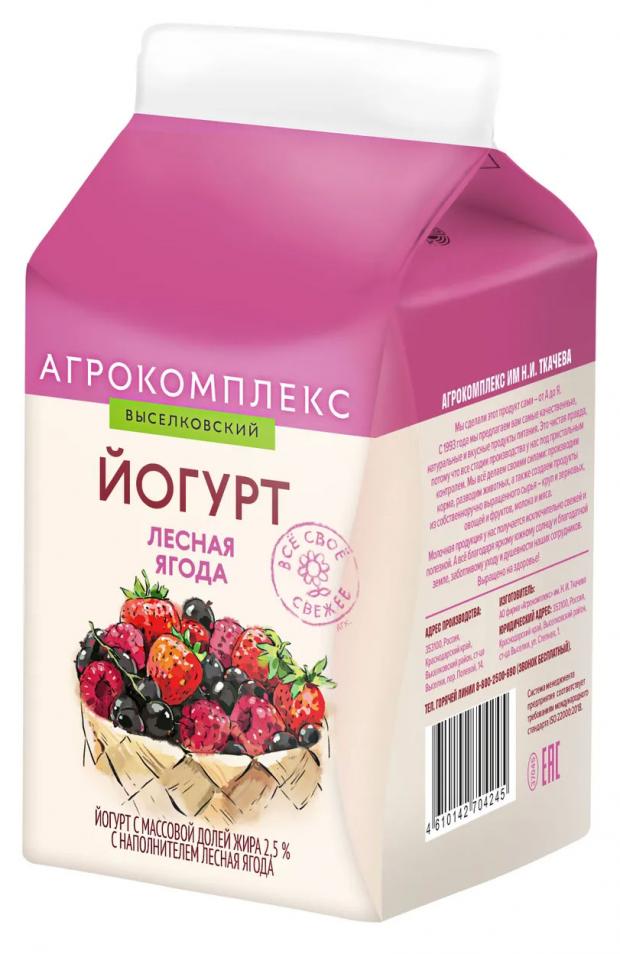 

Йогурт питьевой Агрокомплекс лесная ягода 2,5% БЗМЖ, 450 мл