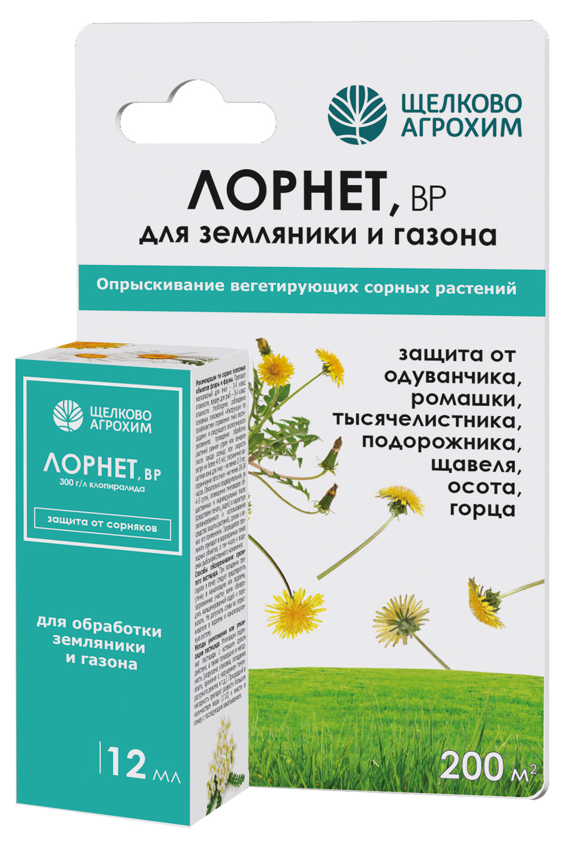 

Гербицид Щелково Агрохим для уничтожения сорняков на газоне и землянике, 12 мл