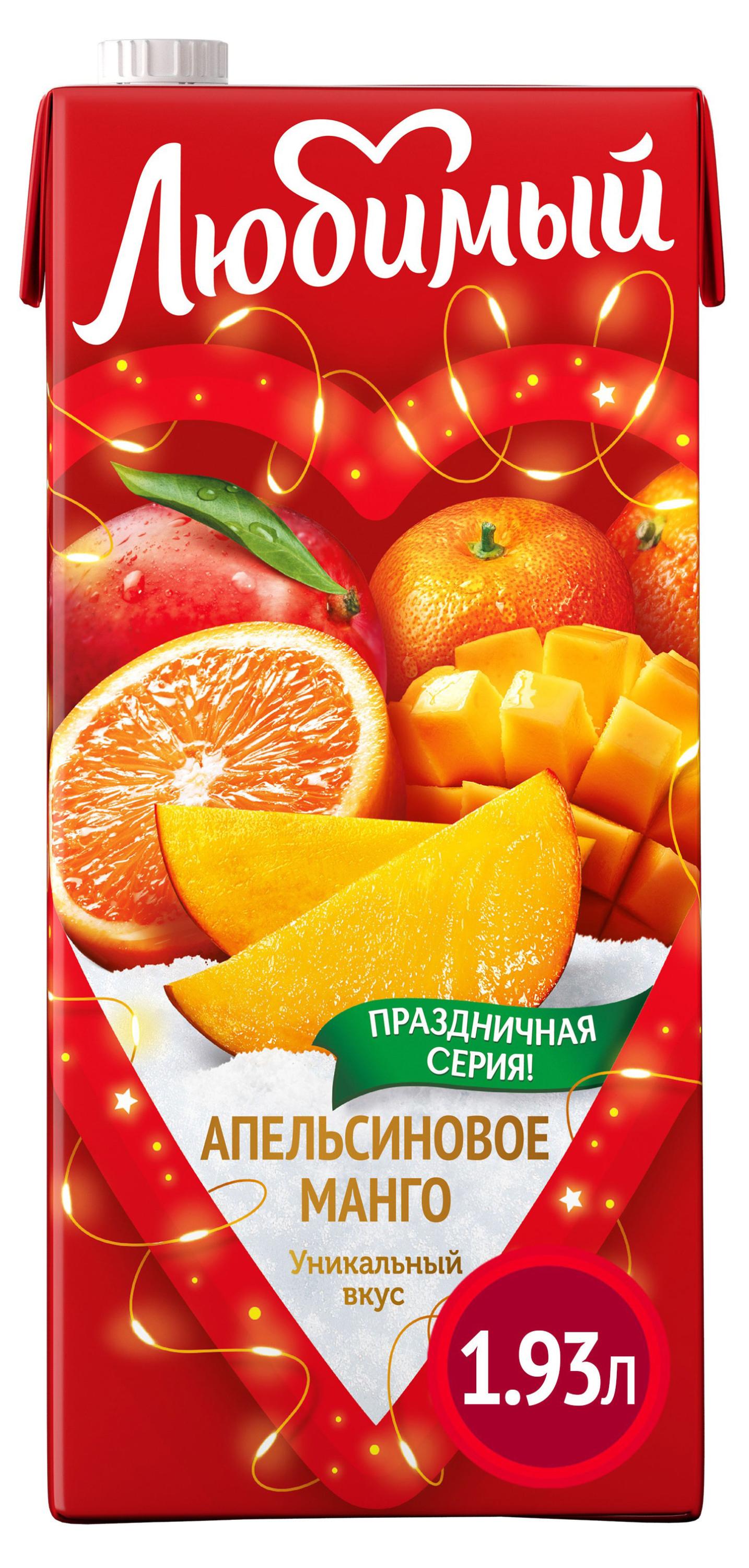 

Напиток Любимый апельсин манго мандарин, 1,93 л