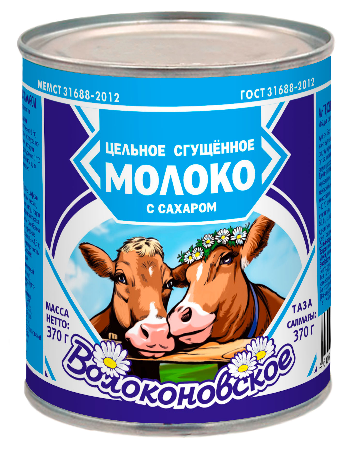 

Молоко сгущенное цельное Волоконовское с сахаром 8,5% ГОСТ БЗМЖ, 370 г