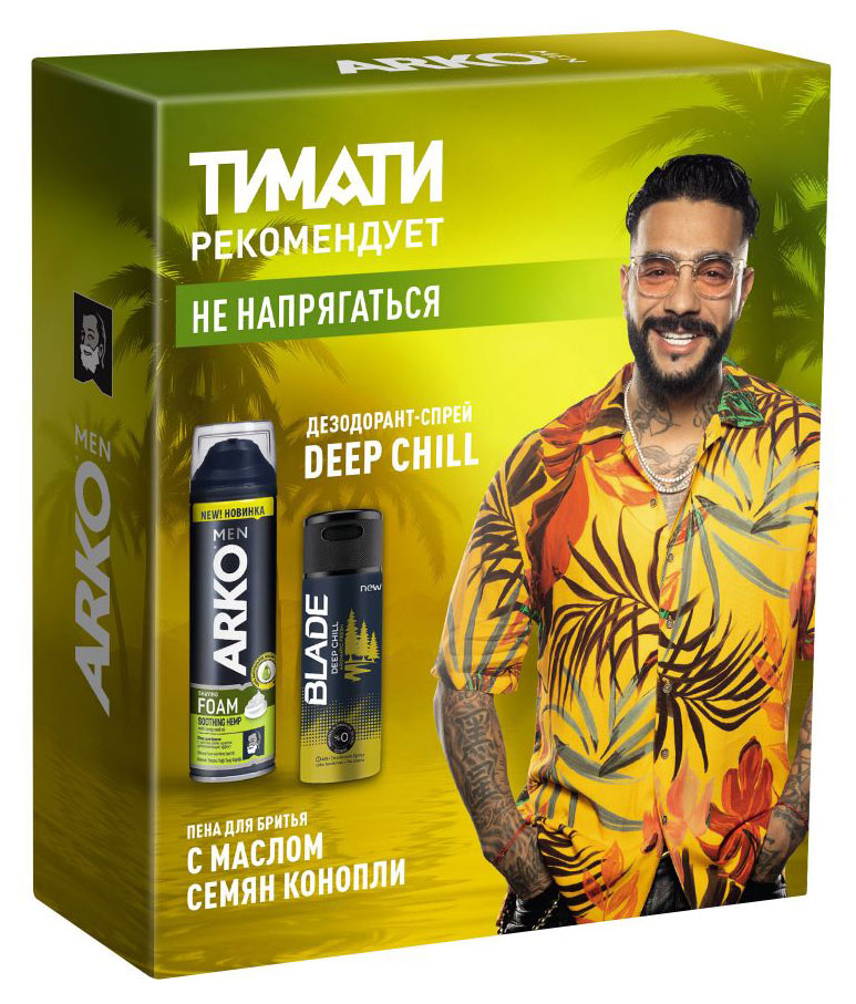 

Набор подарочный для мужчин Пена для бритья Arko hemp, 200 мл + Дезодорант Blade deep chill, 150 мл